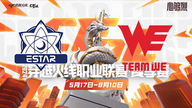 eStar vs WE_3 CFPL夏季赛