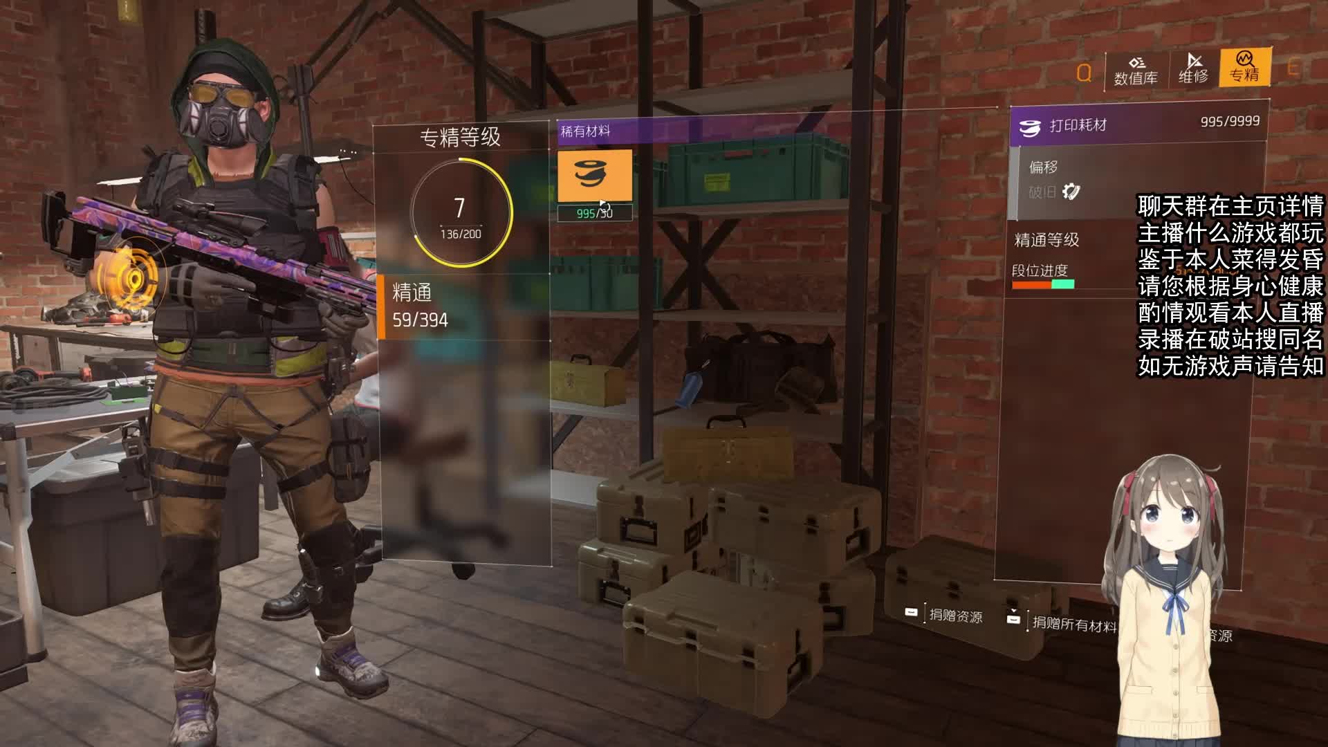 6.14直播回放_鸣潮、全境封锁2