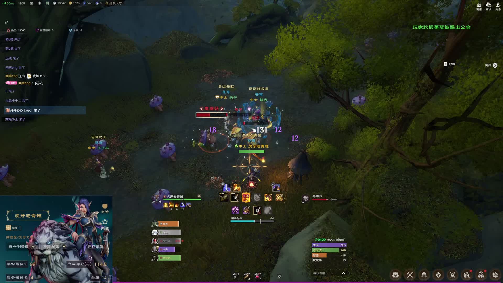 塔瑞斯招募活动-鱼人沼泽（精英难度）