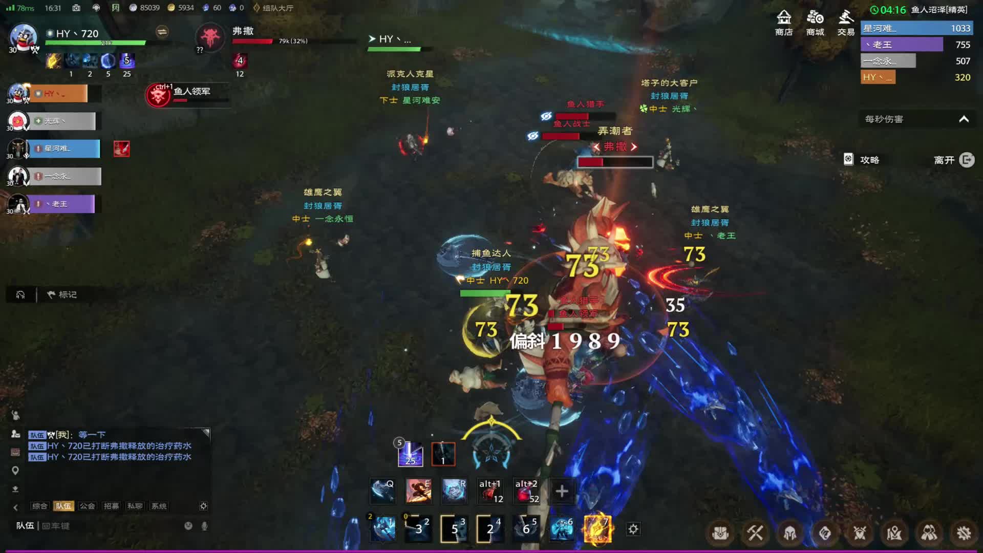 鱼人精英副本攻略