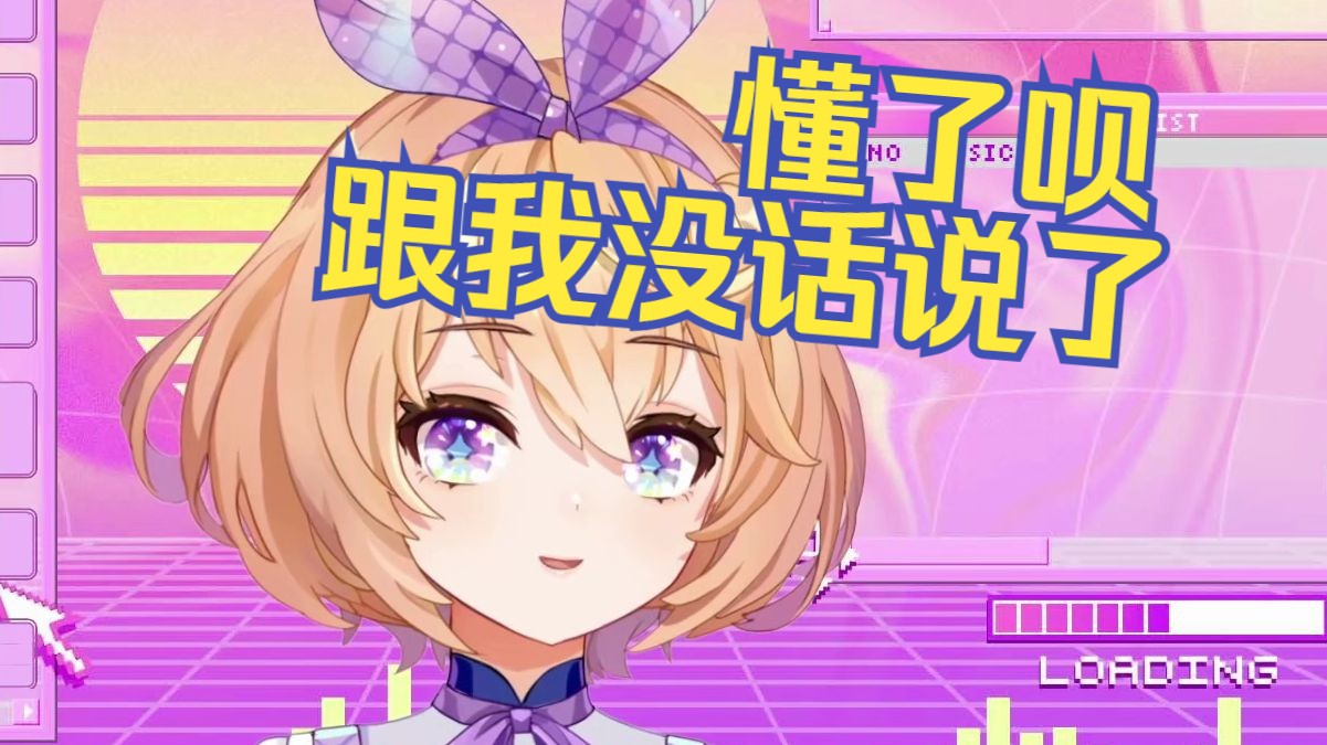 你们以前不是这样的主播还挺会做梦的【吉诺儿kino】