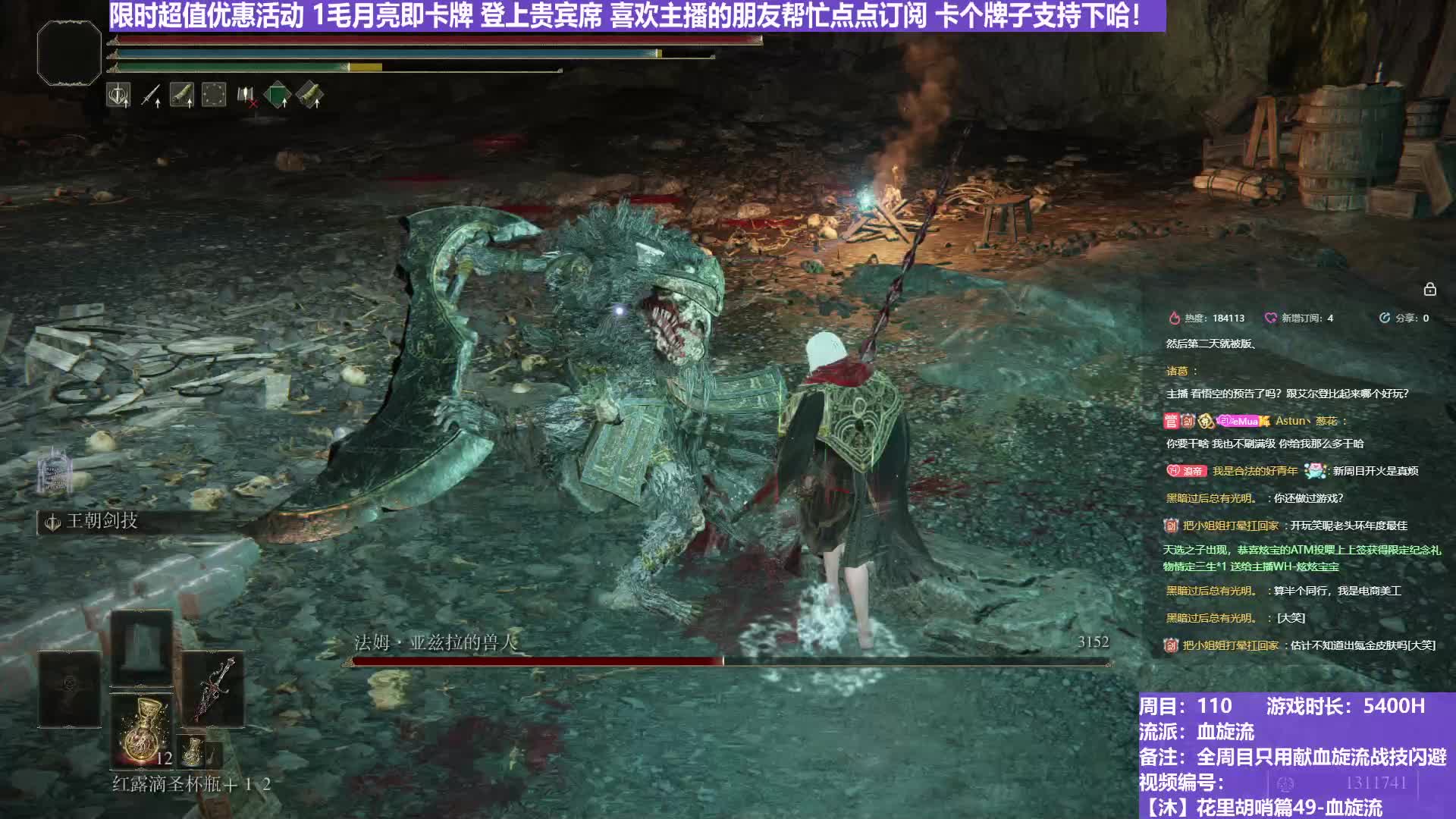 【沐】花里胡哨篇49-血旋流番外篇3P2 大兽人P2（战技闪避环境：极好）