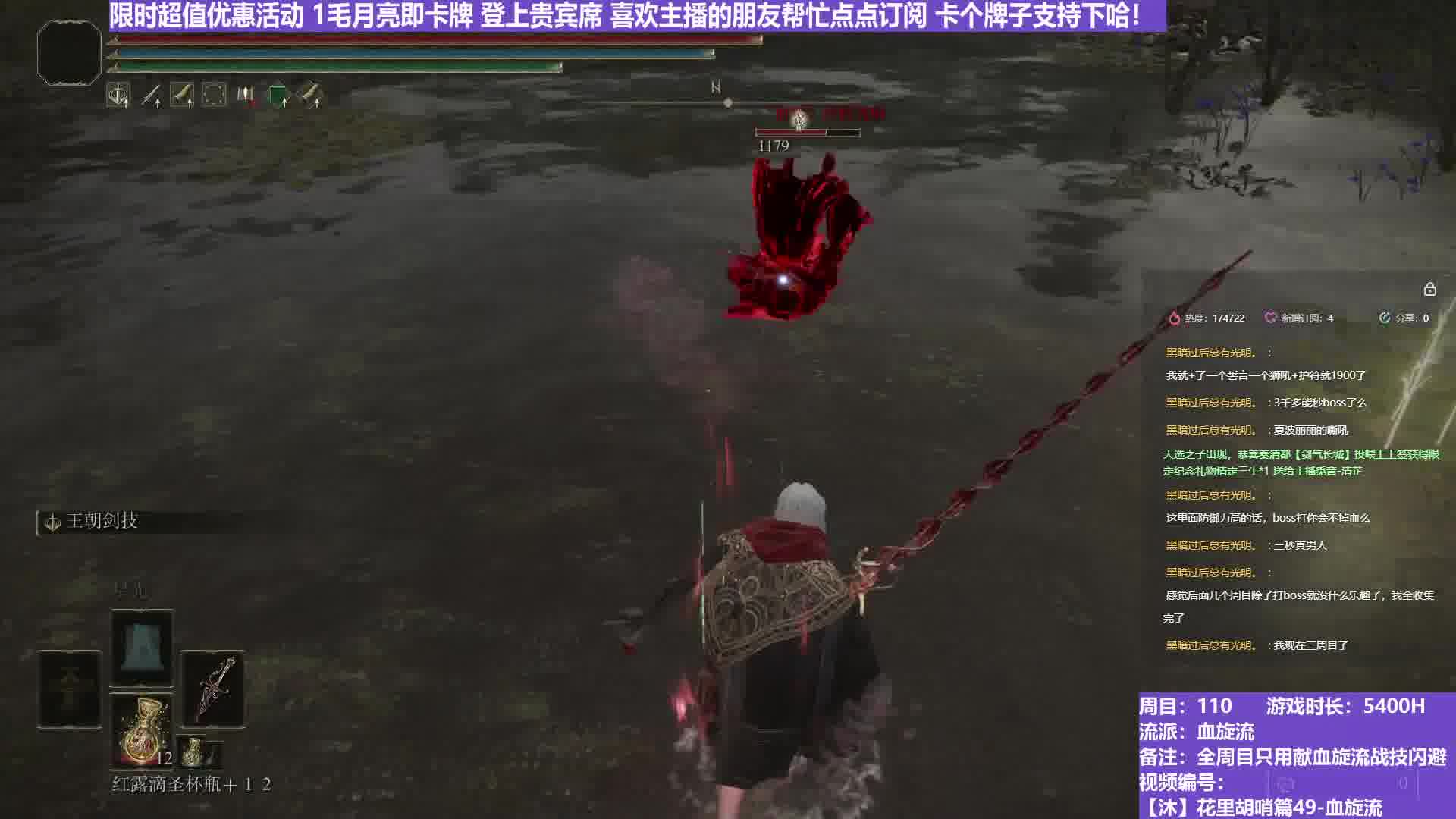 【沐】花里胡哨篇49-血旋流番外篇0-1P2 鲜血贵族P2（战技闪避环境：极差）