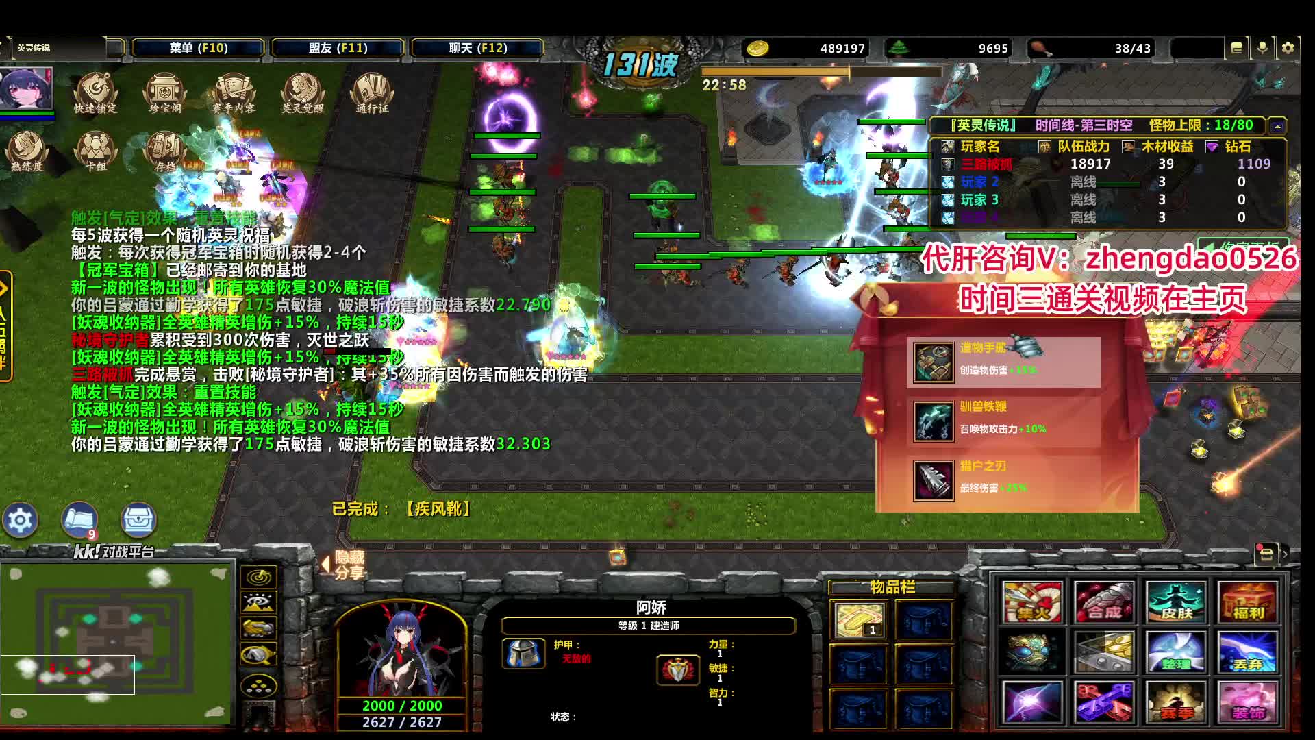 英灵传说:时间3，地藏单通