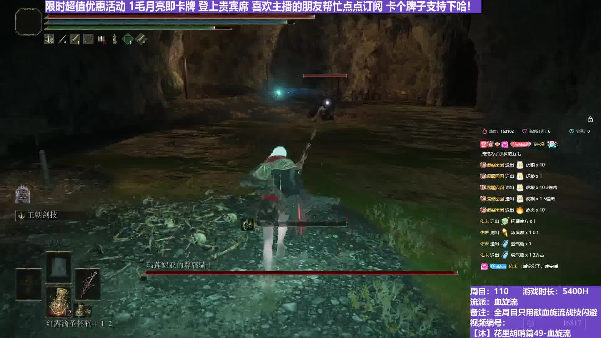 【沐】花里胡哨篇49-血旋流番外篇27P2 尊腐P2（战技闪避环境：好）