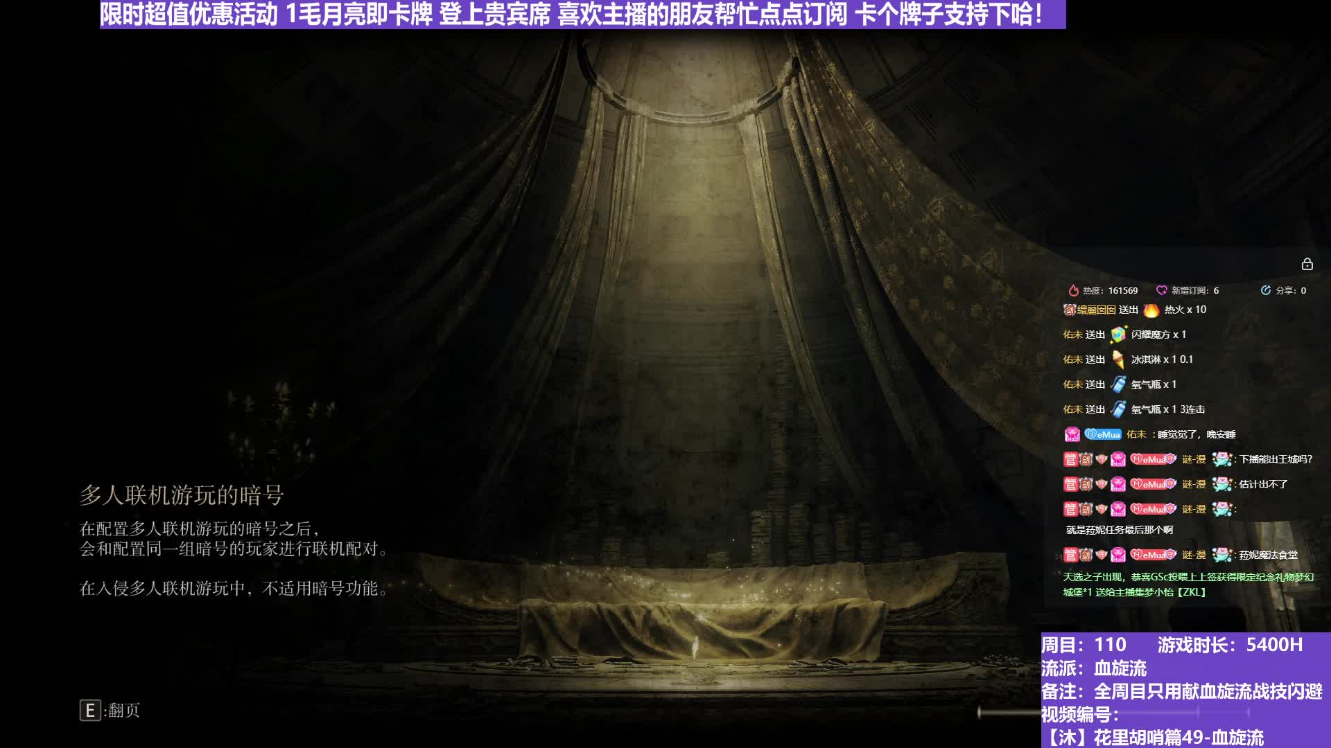 【沐】花里胡哨篇49-血旋流番外篇0-5P2 盗火P2（战技闪避环境：中）