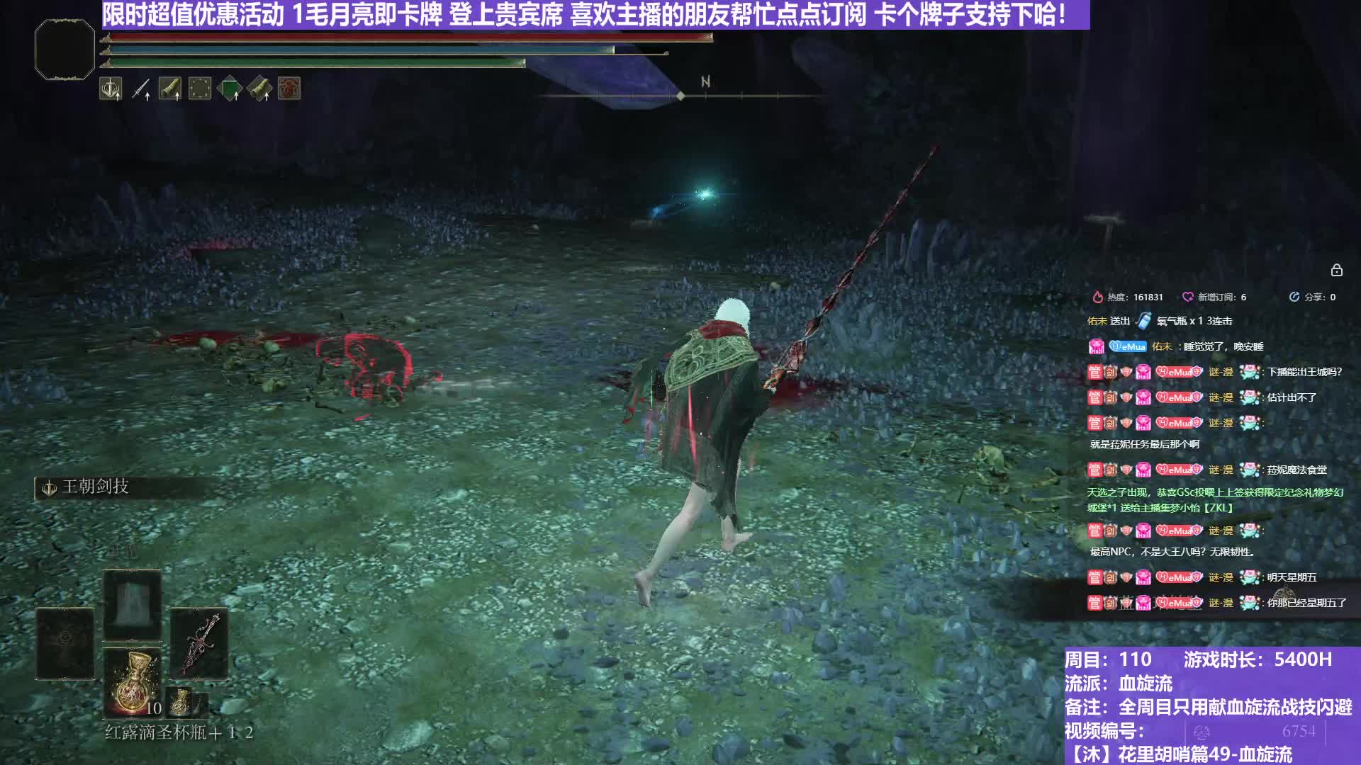 【沐】花里胡哨篇49-血旋流番外篇11-2P2 狗骑2P2（战技闪避环境：差）