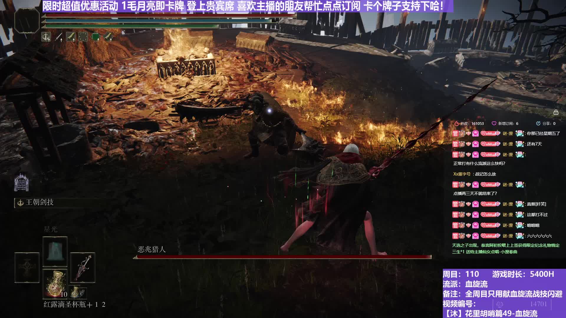 【沐】花里胡哨篇49-血旋流番外篇29P2 噩兆猎P2（战技闪避环境：极好）