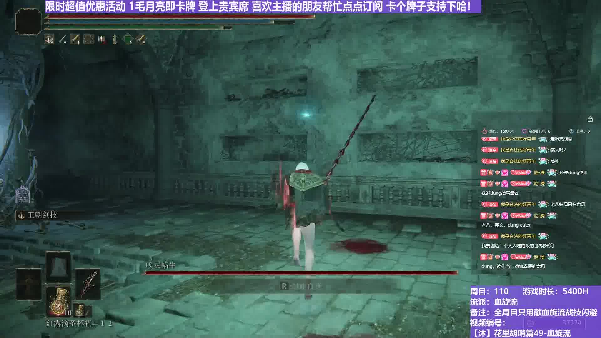 【沐】花里胡哨篇49-血旋流番外篇30P2 幻灵蜗牛P2（战技闪避环境：极好）