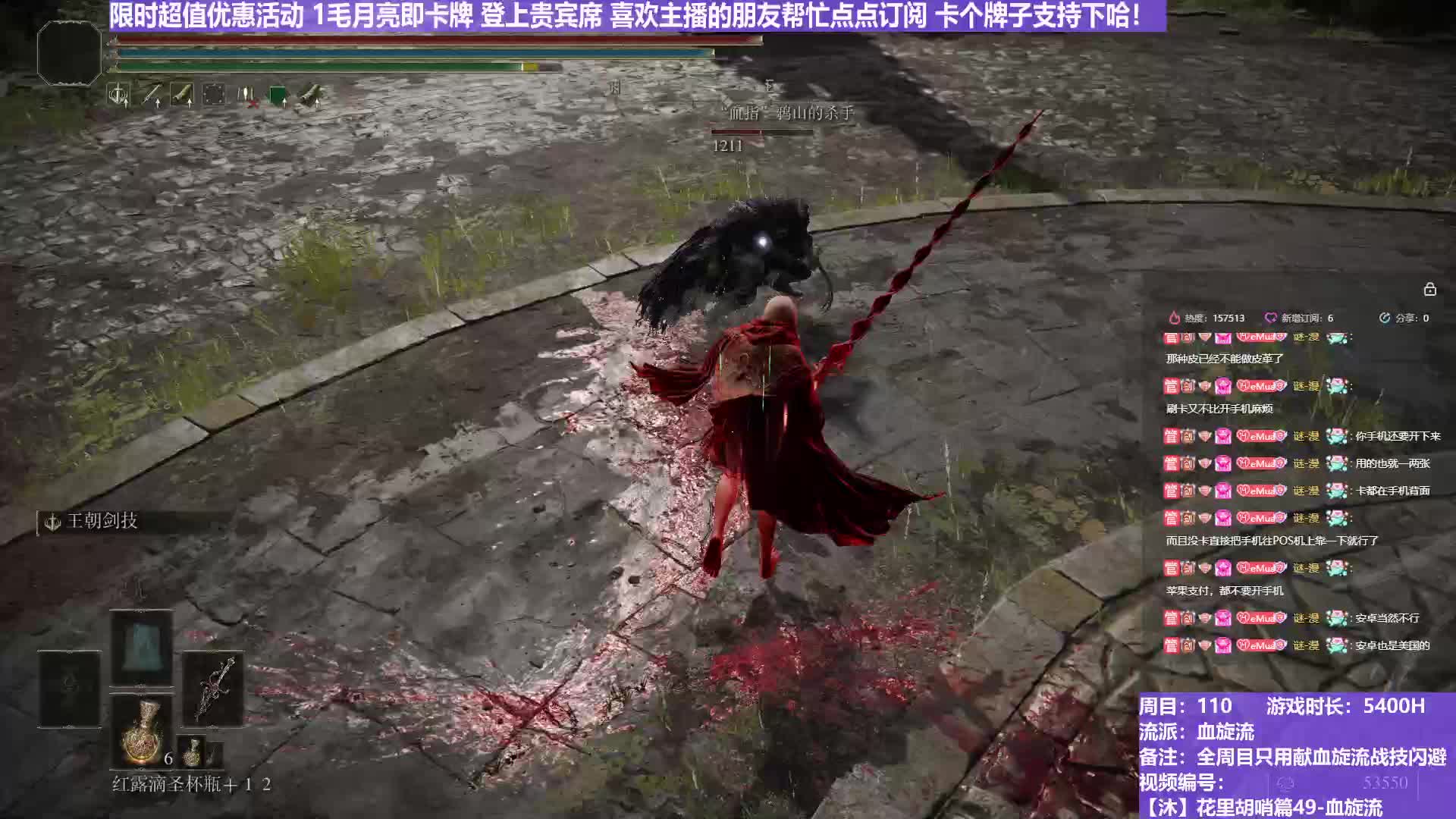 【沐】花里胡哨篇49-血旋流番外篇0-8P2 鸦山P2（战技闪避环境：极差）