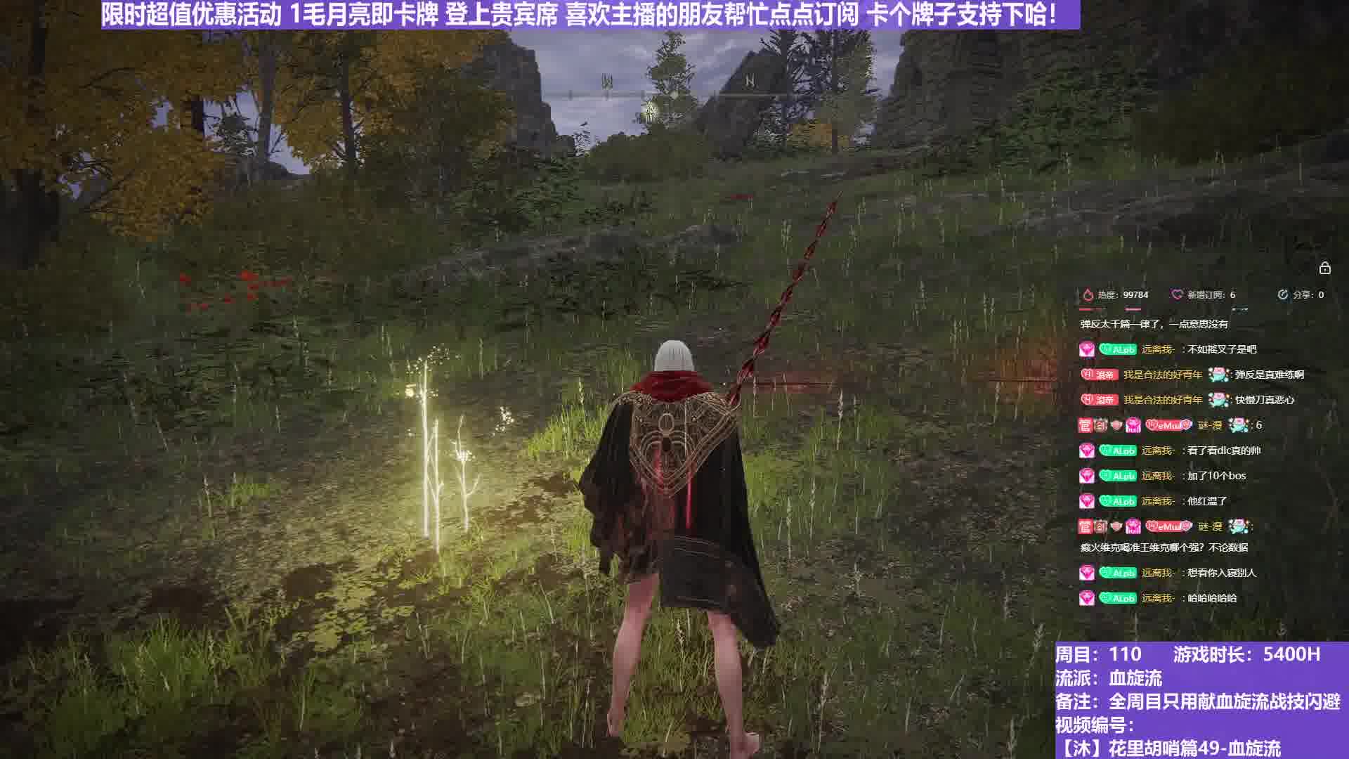 【沐】花里胡哨篇49-血旋流番外篇0-10P2 癫火维克P2（战技闪避环境：差）