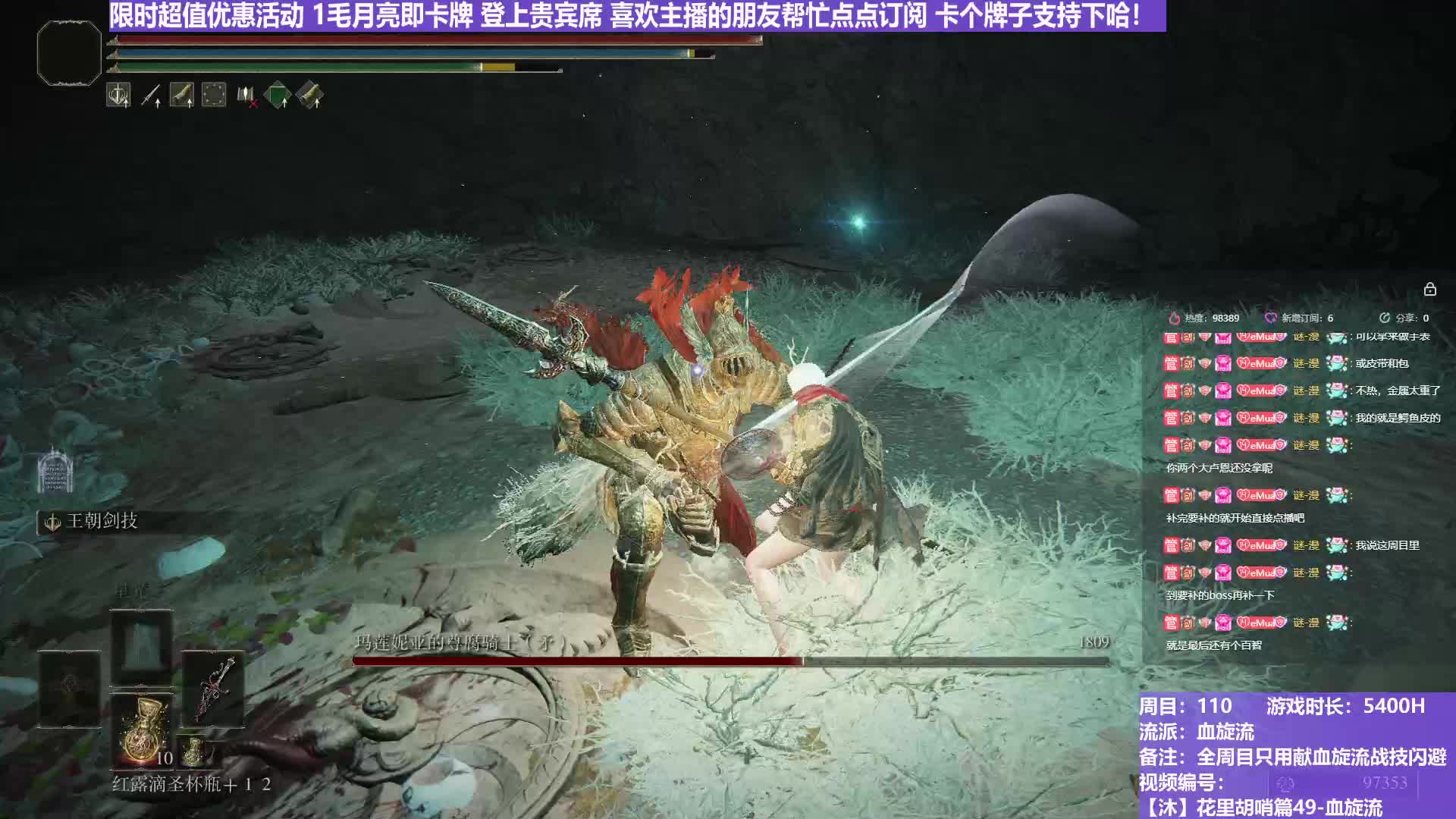 【沐】花里胡哨篇49-血旋流番外篇47P2 双尊腐P2（战技闪避环境：中）