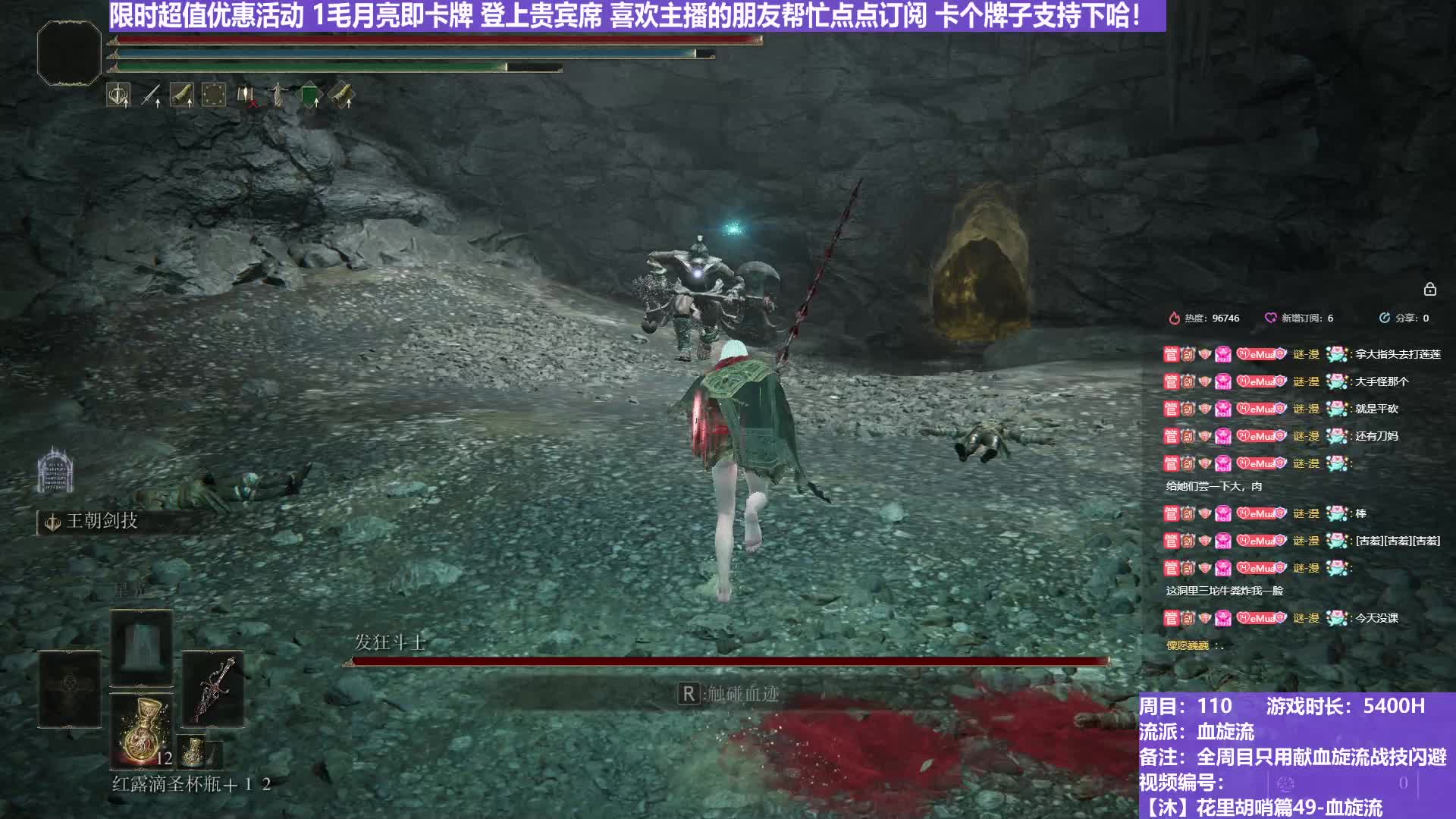 【沐】花里胡哨篇49-血旋流番外篇8-2P2 墓穴斗士2P2（战技闪避环境：中）