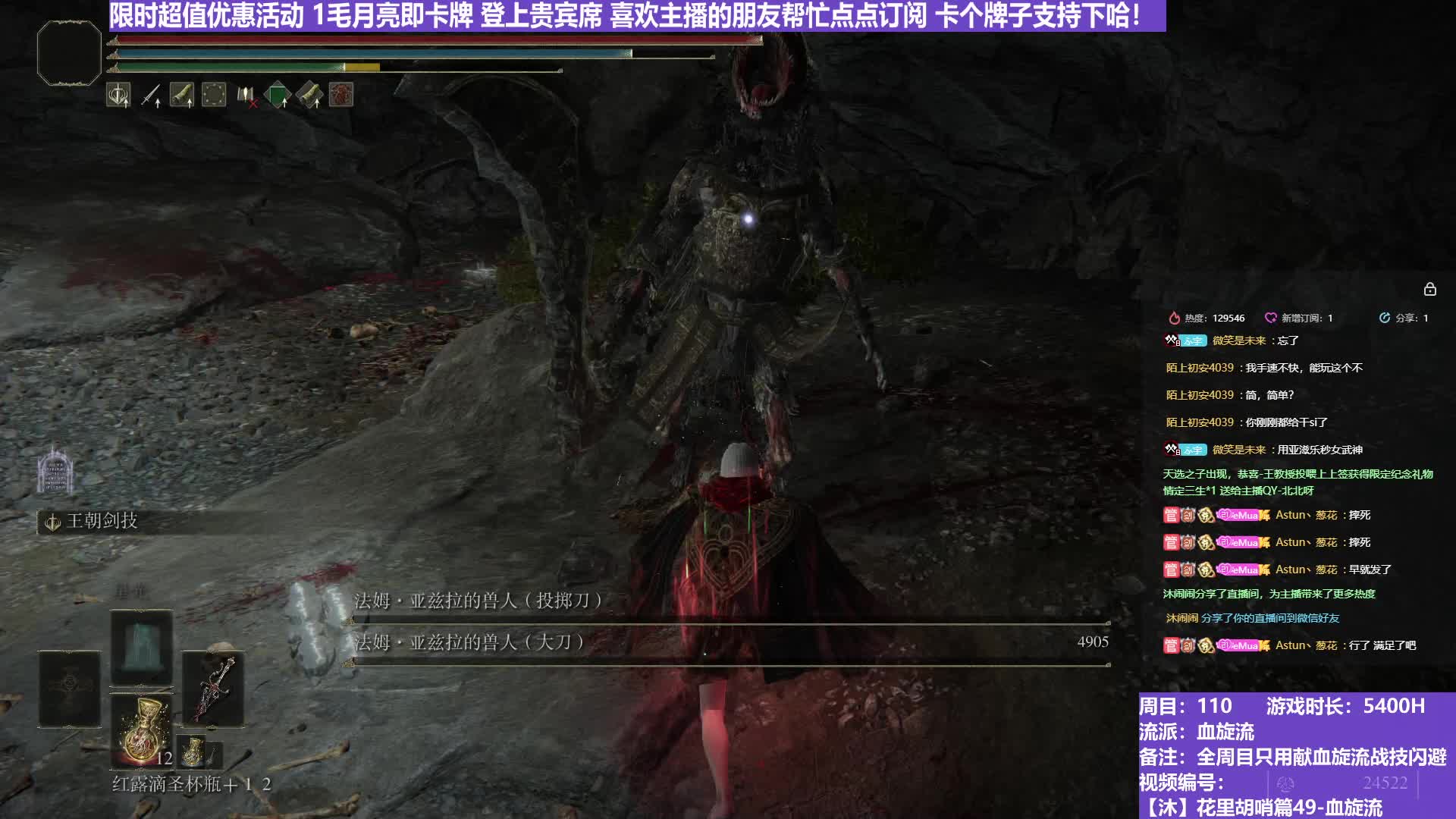 【沐】花里胡哨篇49-血旋流番外篇55-2P2 双兽人2P2（战技闪避环境：极好&极好）