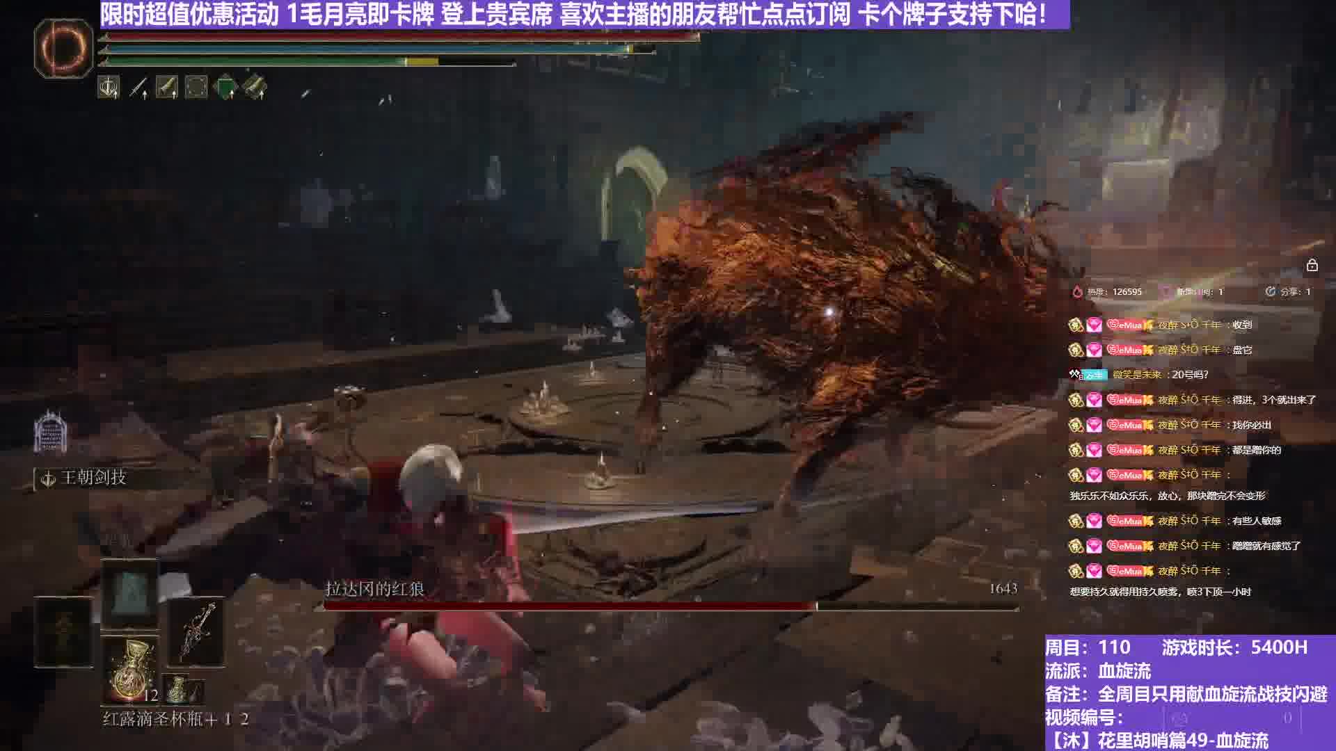 【沐】花里胡哨篇49-血旋流番外篇35-2P2 红狼2P2（战技闪避环境：中）