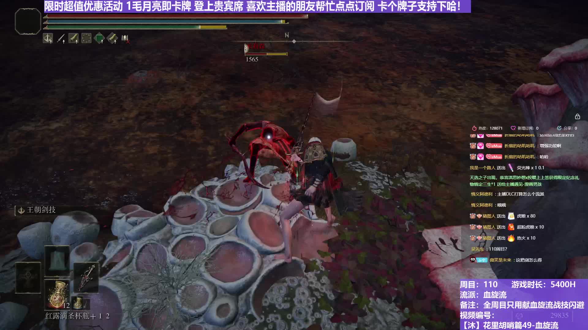 【沐】花里胡哨篇49-血旋流番外篇0-11 三媳妇（战技闪避环境：差）