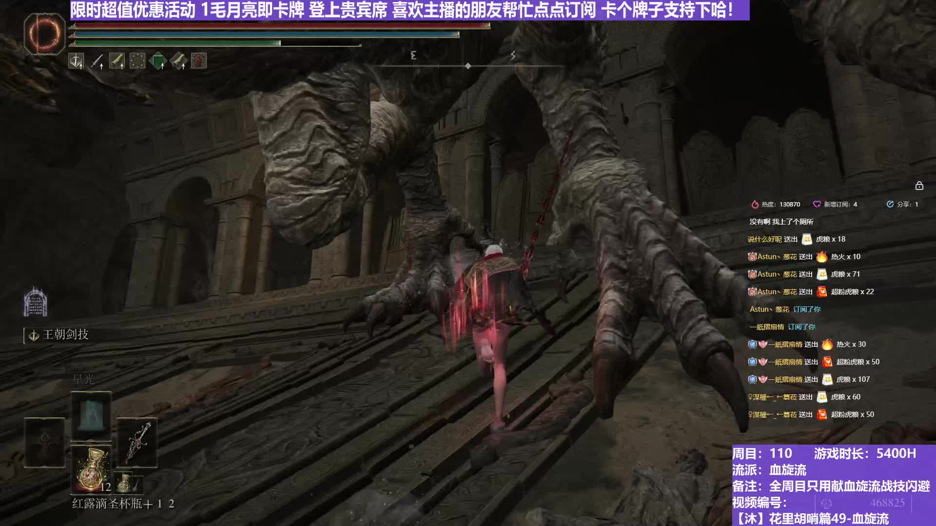 【沐】花里胡哨篇49-血旋流番外篇123P2 看门龙P2（战技闪避环境：差）