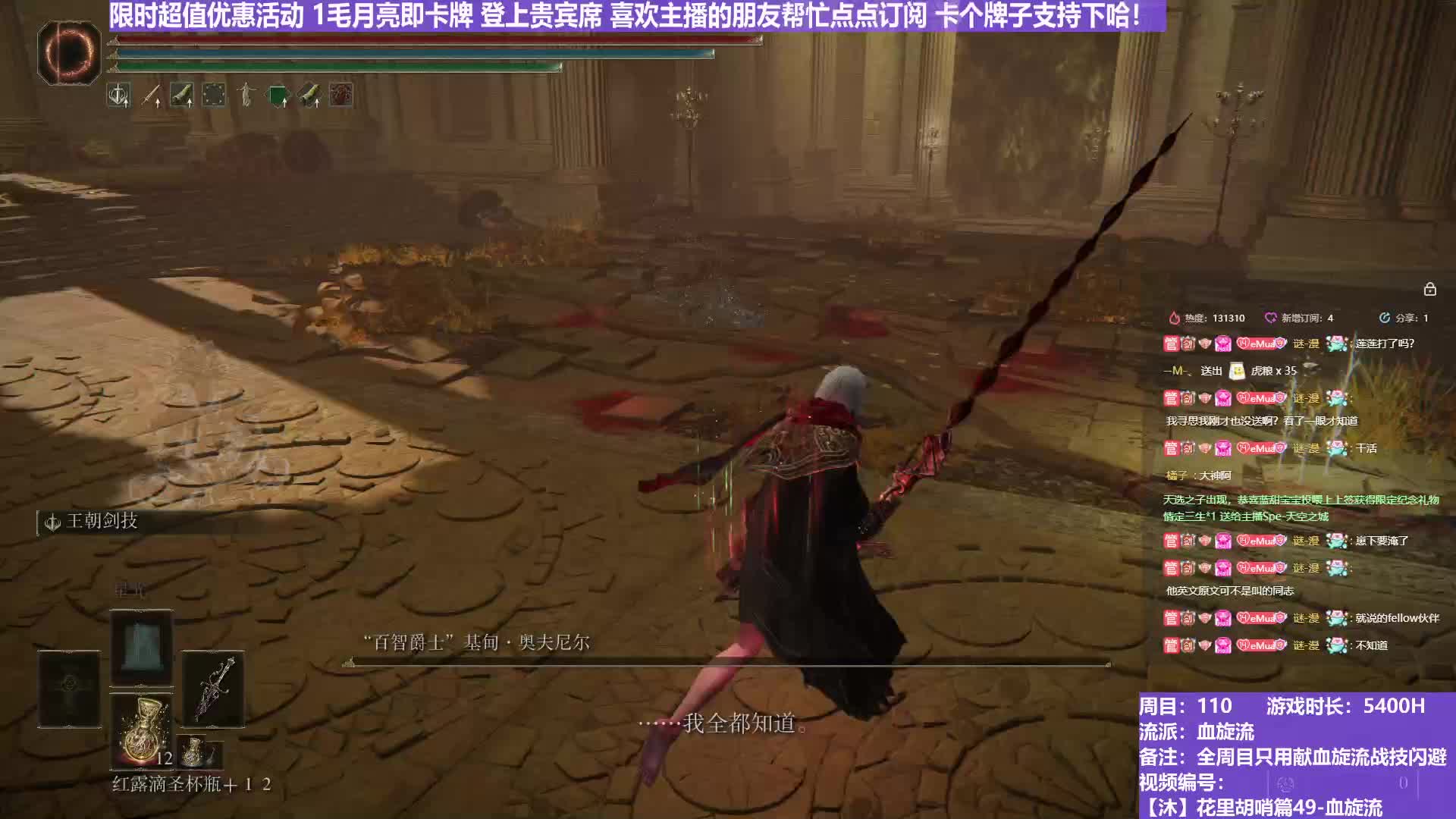 【沐】花里胡哨篇49-血旋流番外篇0-22P2 百智P2（战技闪避环境：极差）