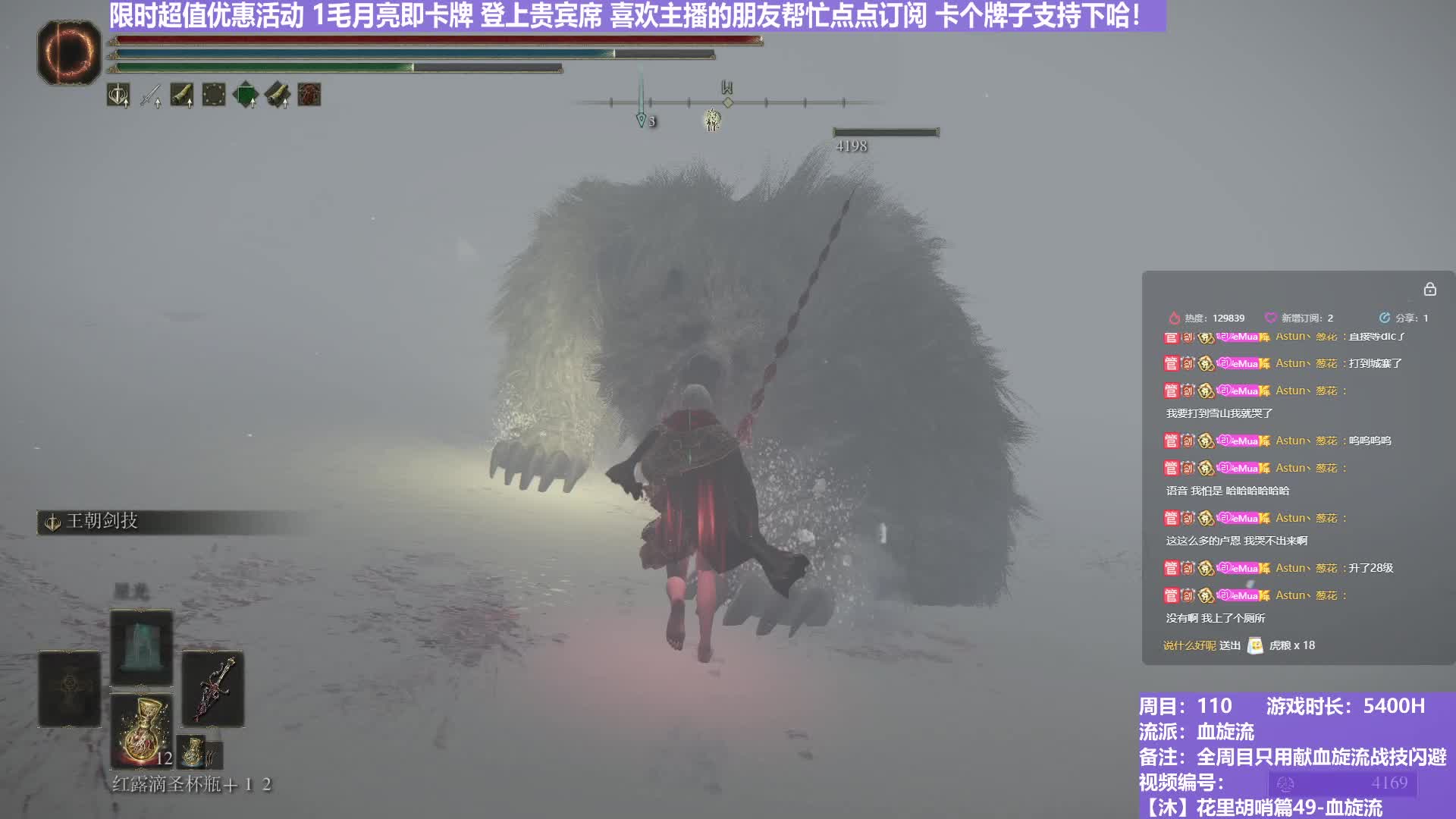 【沐】花里胡哨篇49-血旋流番外篇115P2 熊王P2（战技闪避环境：差）