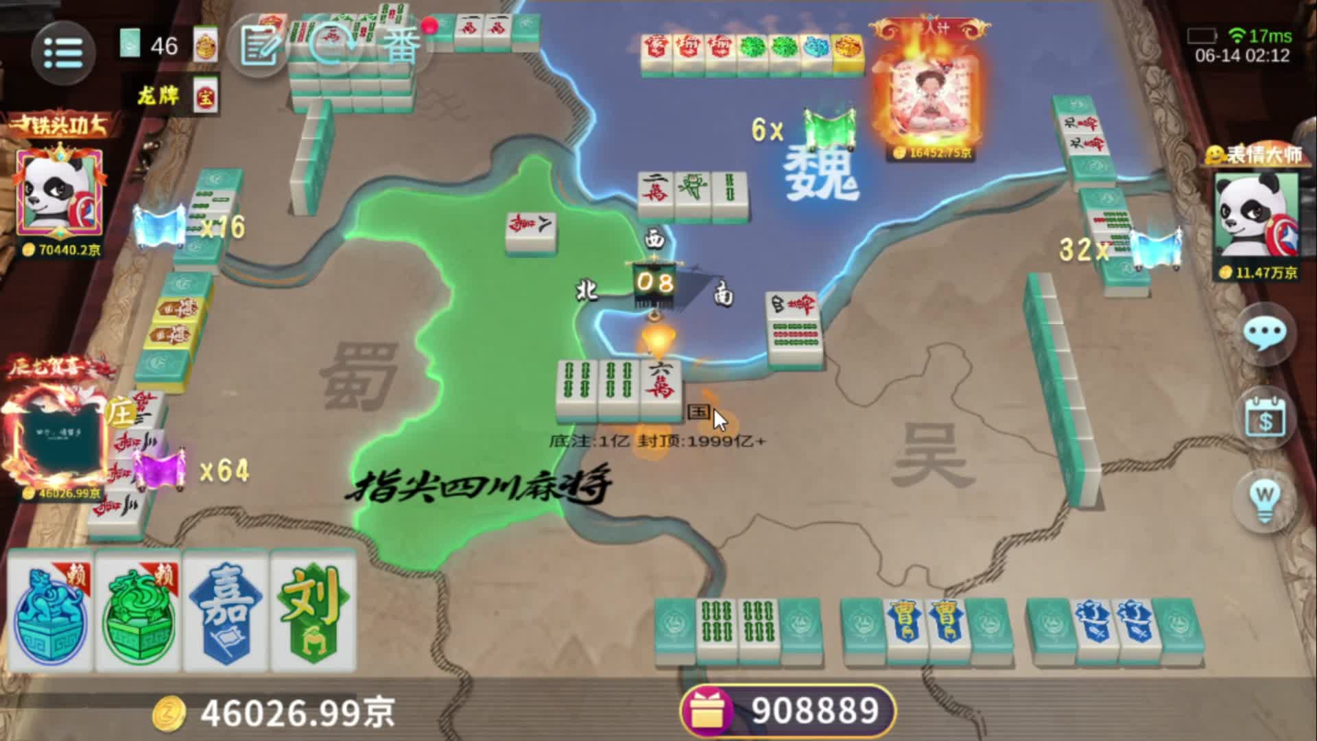 海底捞一刀90000京