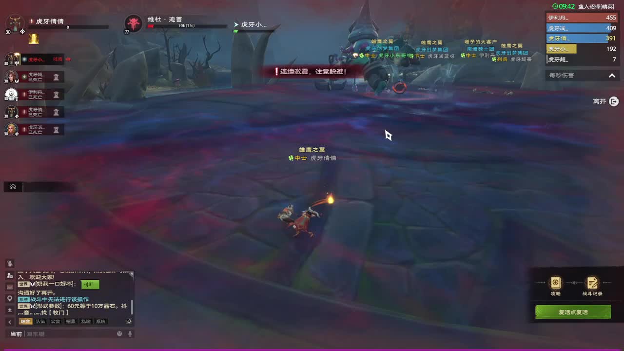 塔瑞斯世界 鱼人沼泽 精英难度 通关视频