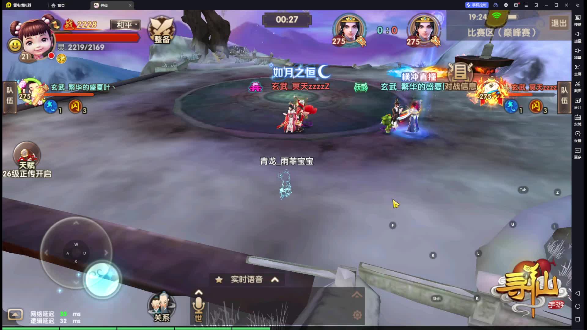 寻仙手游第八届1V1巅峰赛-冥天zzzzZVS繁华的盛夏叶