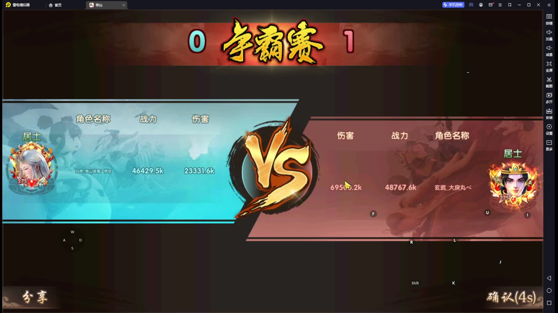 寻仙手游第八届1V1巅峰赛-大戾丸べVS苍山洱海°伊豆