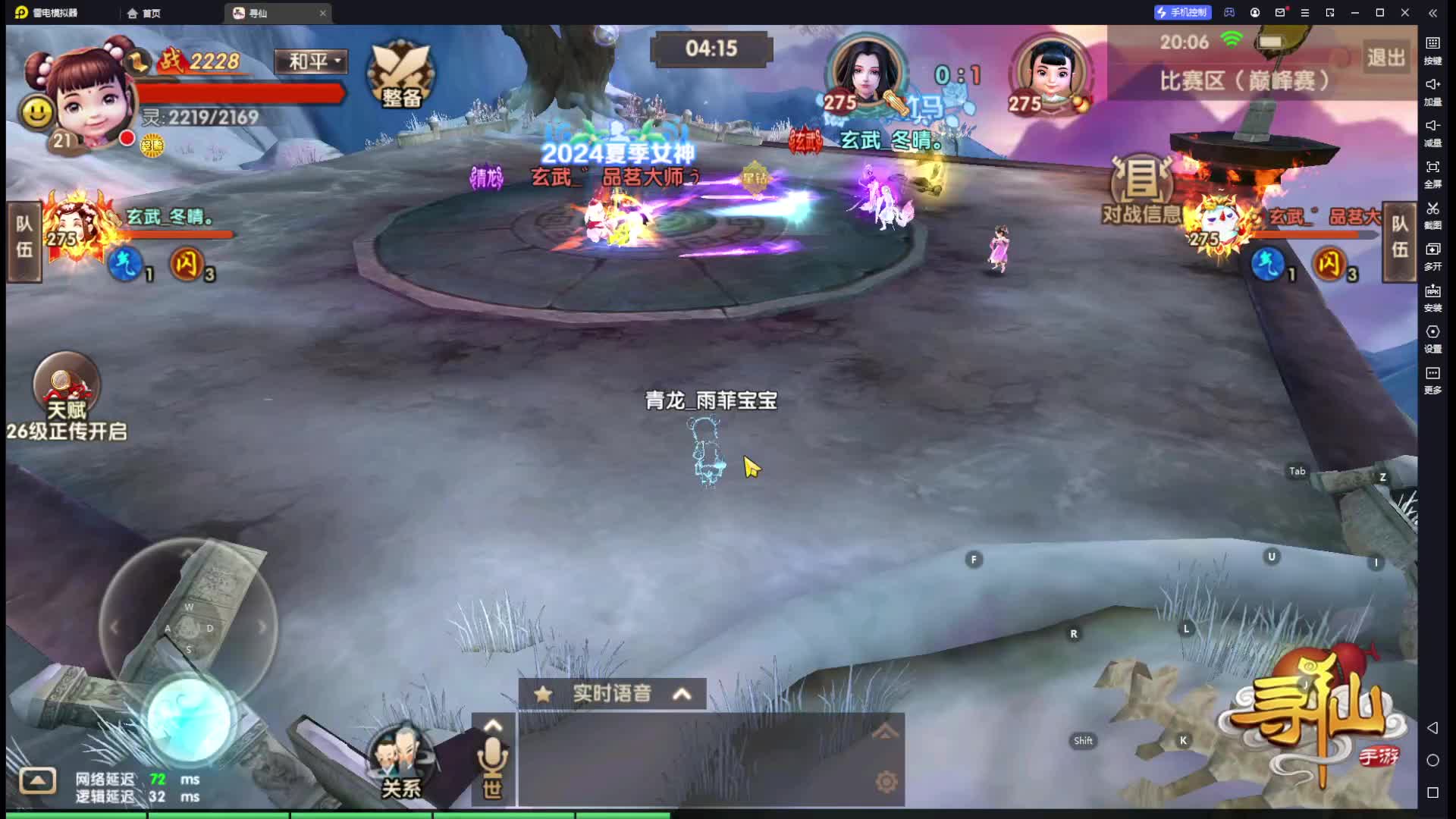 寻仙手游第八届1V1巅峰赛-゛品茗大师ぅVS冬晴。