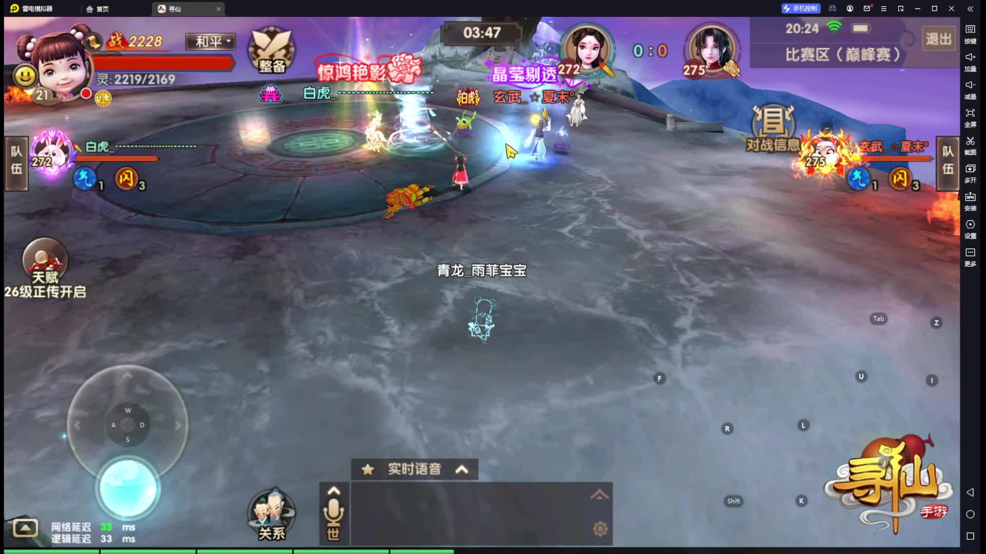寻仙手游第八届1V1巅峰赛-☆夏末°VS┅┅┉┉┉┅┅