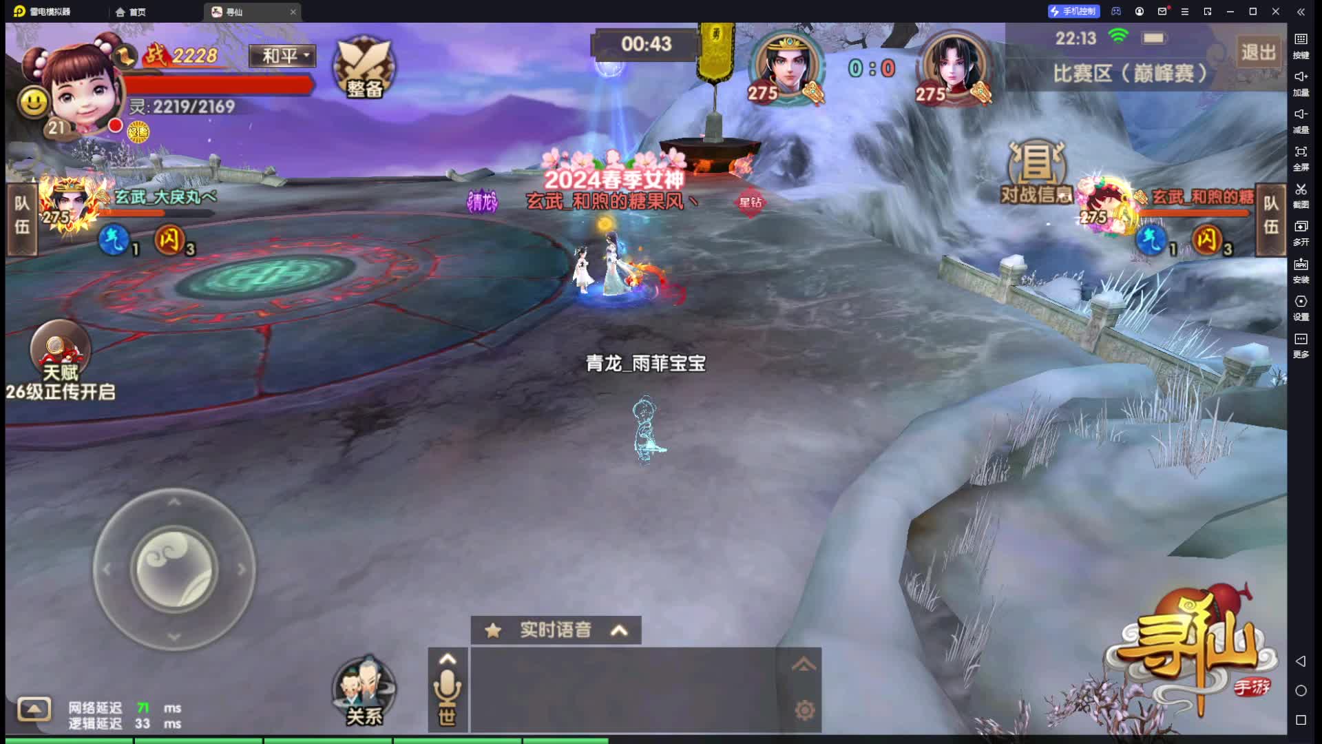 寻仙手游第八届1V1巅峰赛-和煦的糖果风ヽVS大戾丸べ