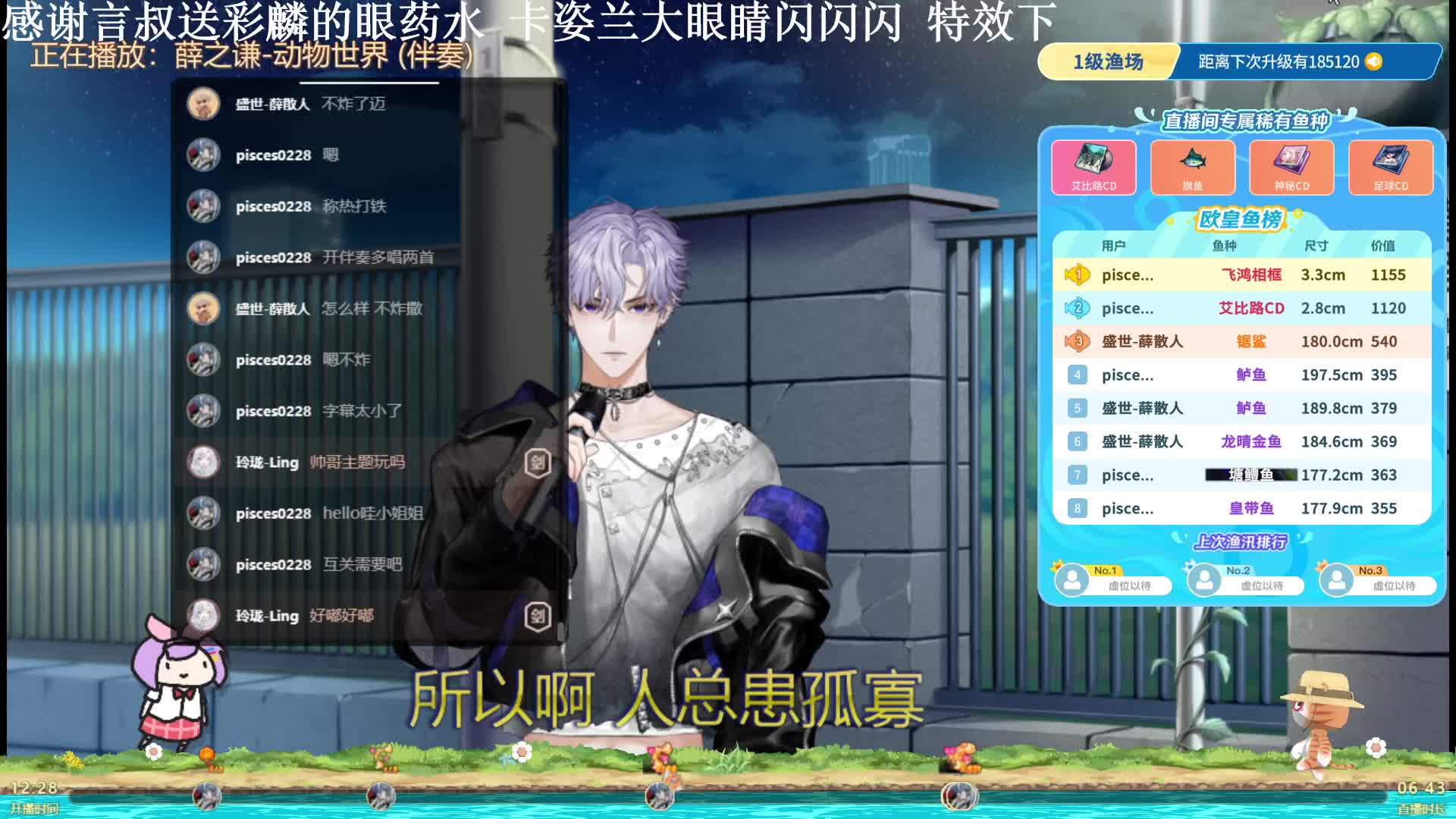 在吗？进来聊天听听歌吧~-片段2