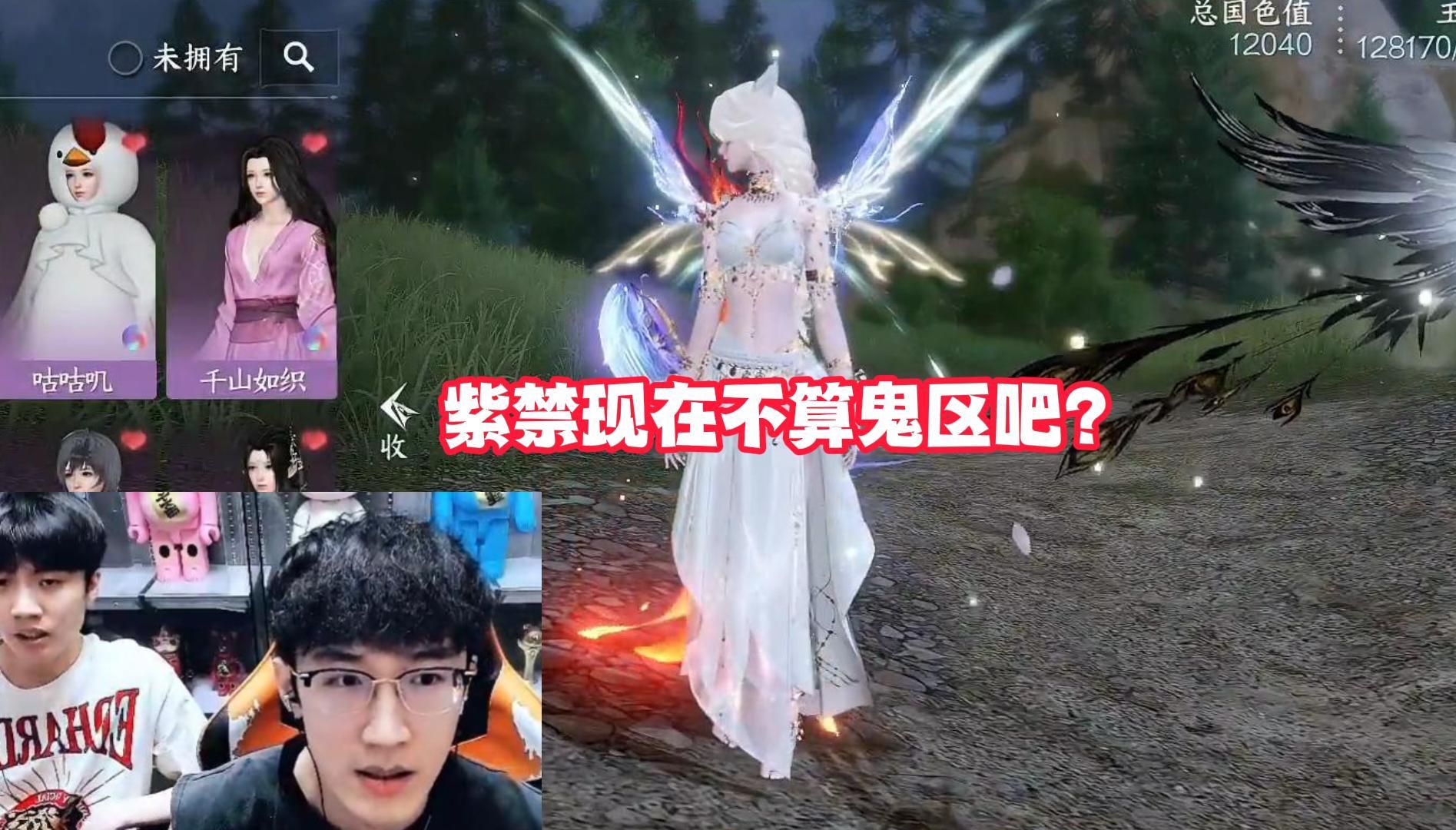 紫禁现在不算鬼区吧？