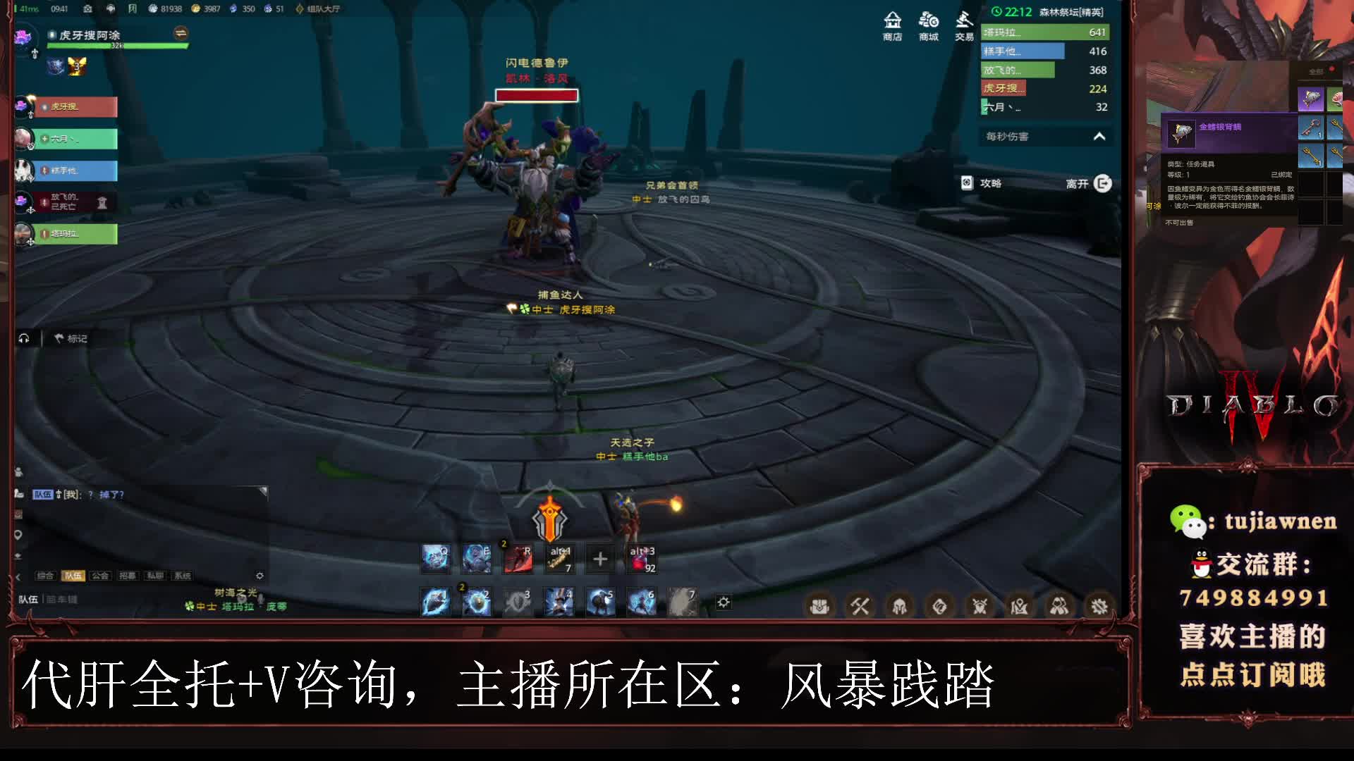 森林祭坛精英通关