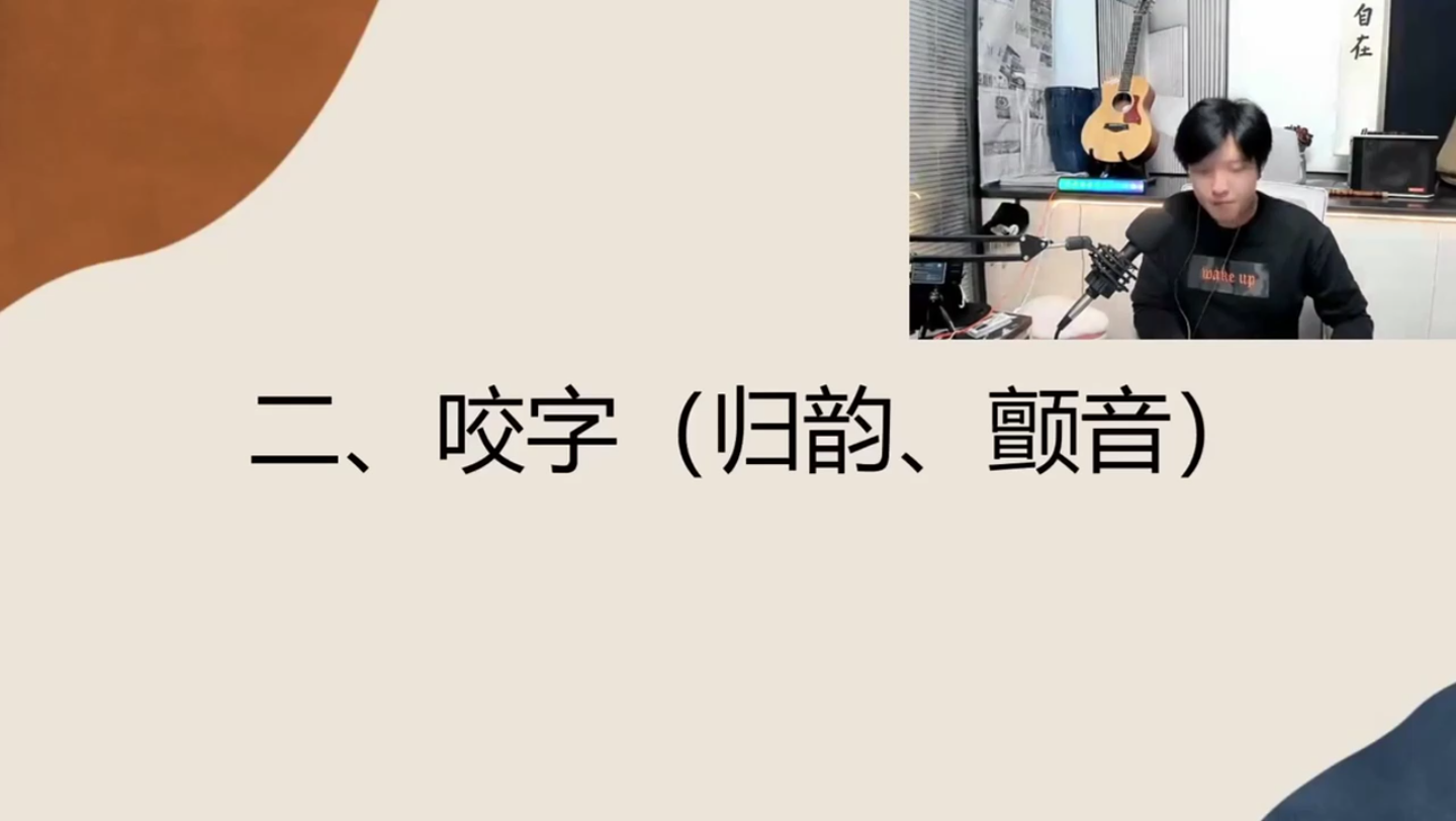 音乐教学第二期打卡《破茧》歌曲教学 #斗罗大陆 #破茧 #唱歌-21