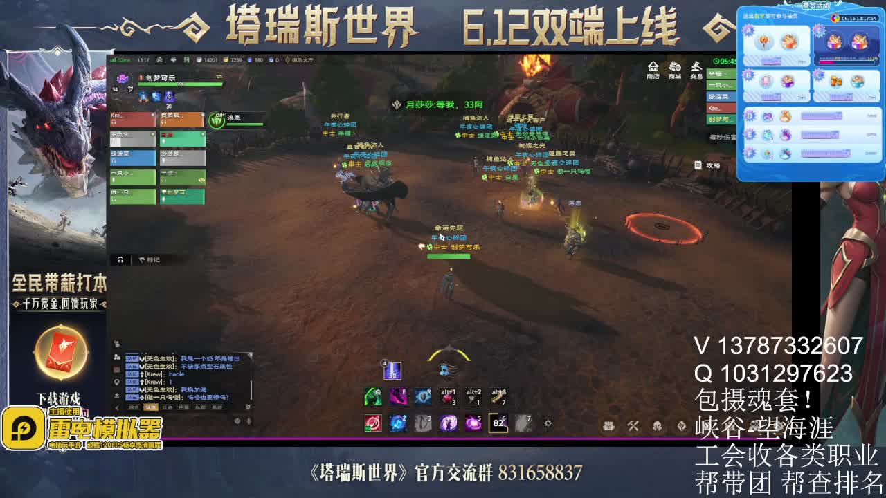 06-15 塔瑞斯魔女精英团本