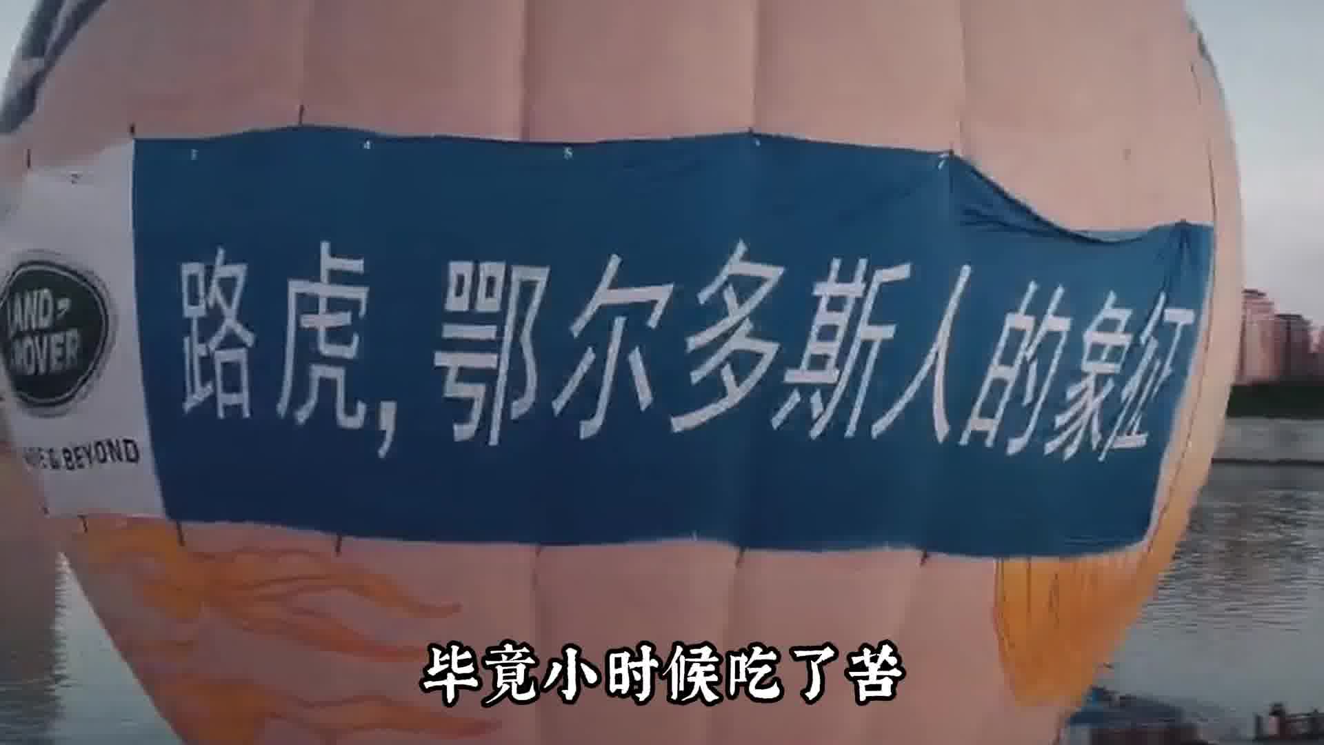 路虎千千万，鄂尔多斯占一半