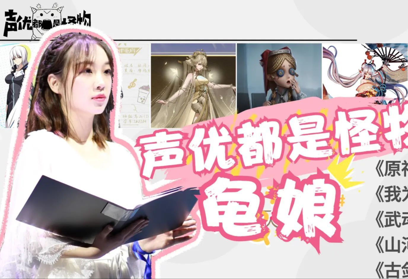 珊瑚宫心海CV：龟娘骂我！问我在看什么地方？原汁原味的本音出演《新月同行》