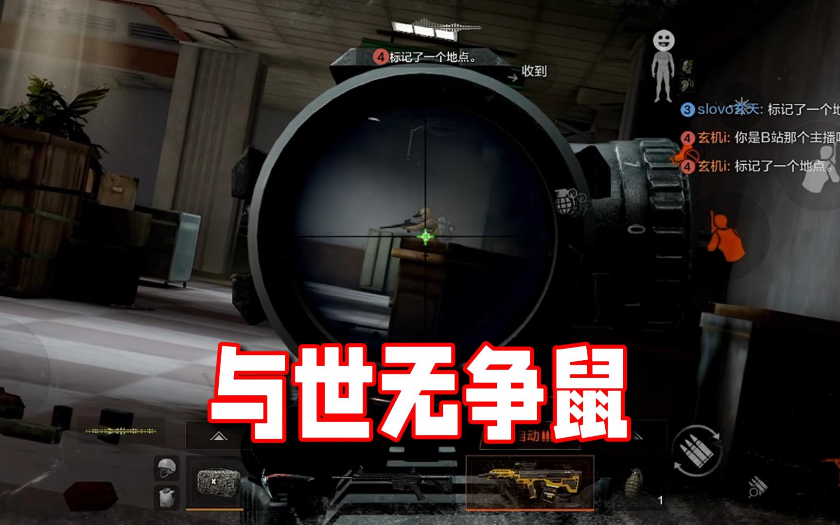 “鼠鼠我啊 早已厌倦了打打杀杀”