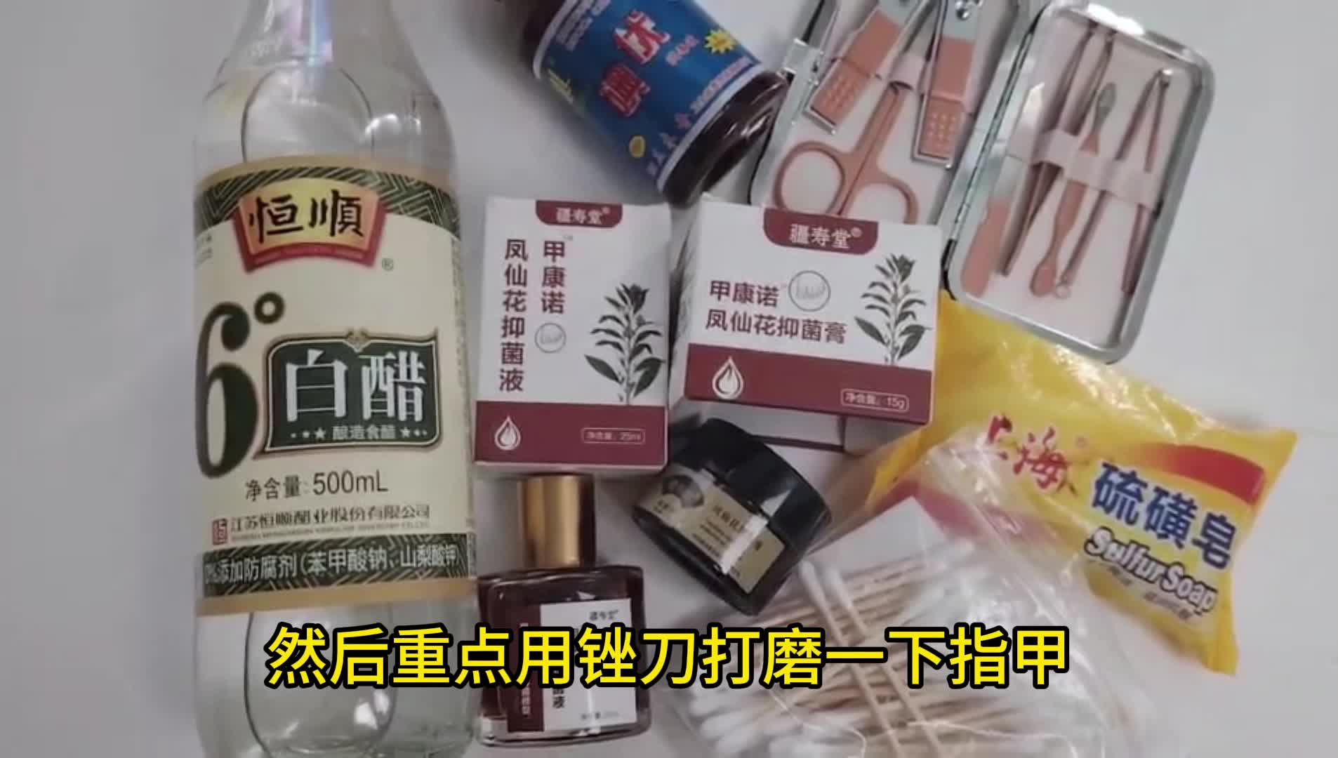 灰指甲反反复复治不好？过来人紧急支招，1个月坏甲自动脱落！