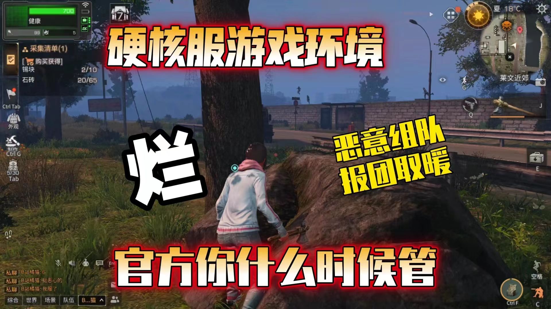 官方快点出手吧！再不管硬核服要凉了【硬核生存】