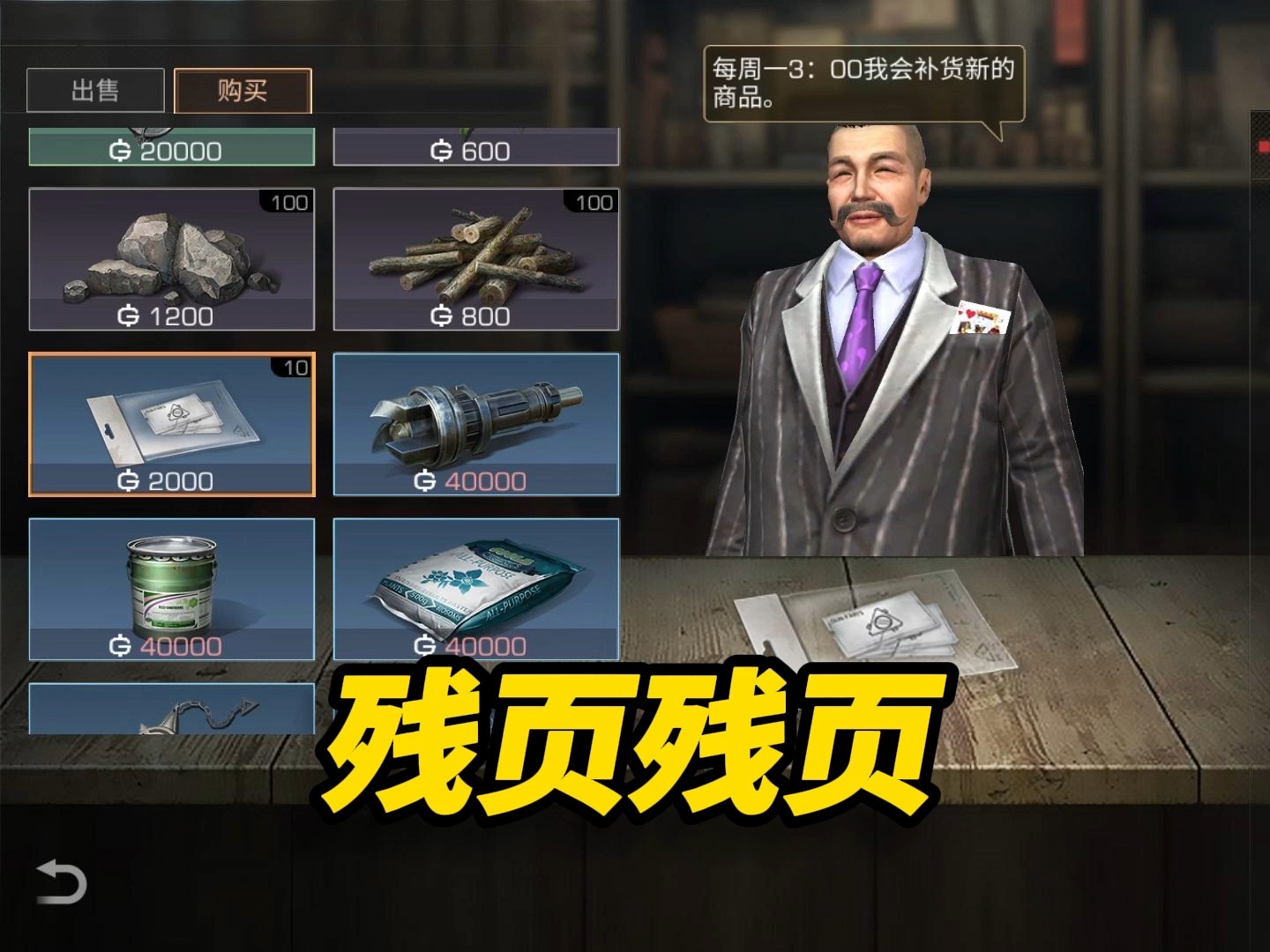 2000新币换100张残页，硬核硬核！