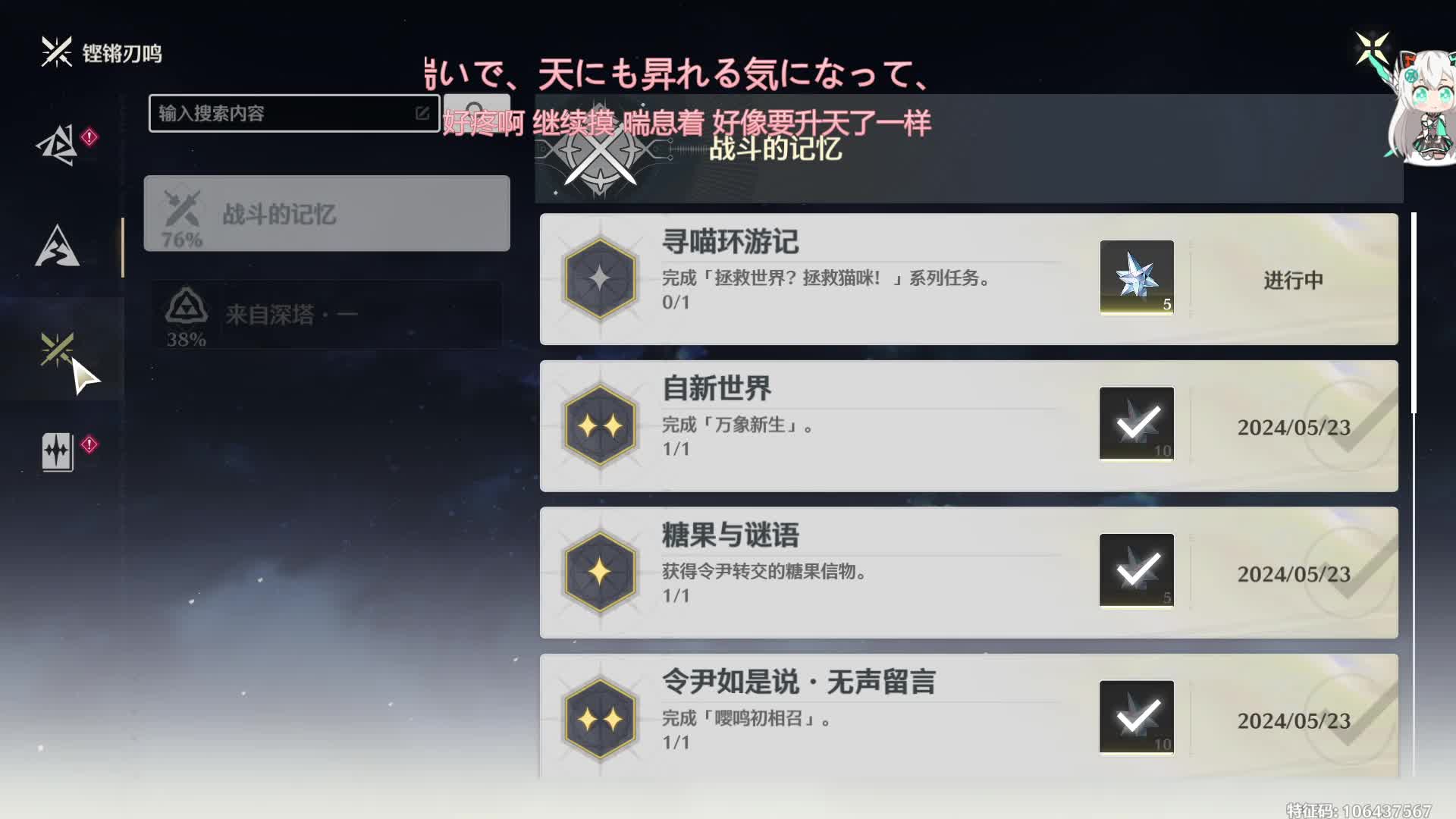 6.13鑫怒直播回放2