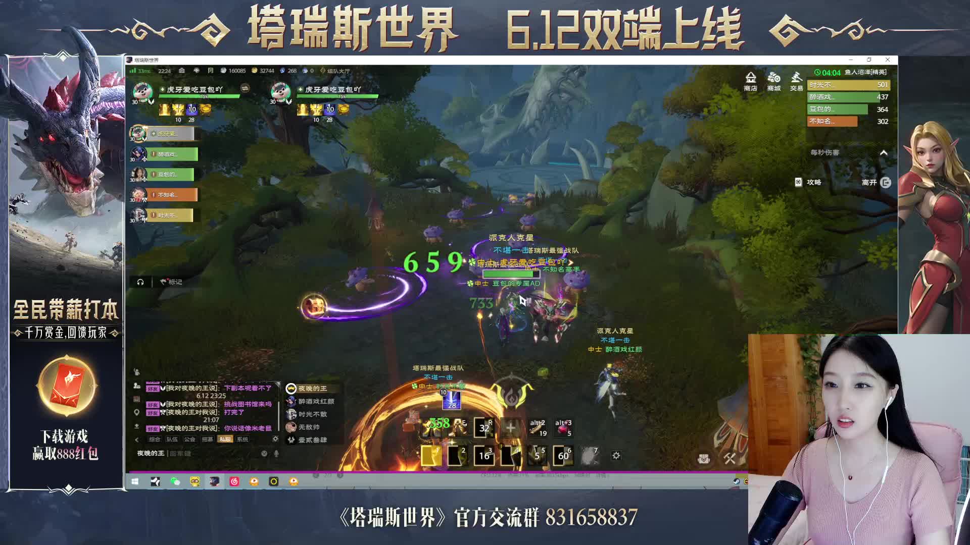 第三天鱼人沼泽精英（通关）