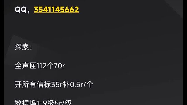 鸣潮（全程直播代肝）