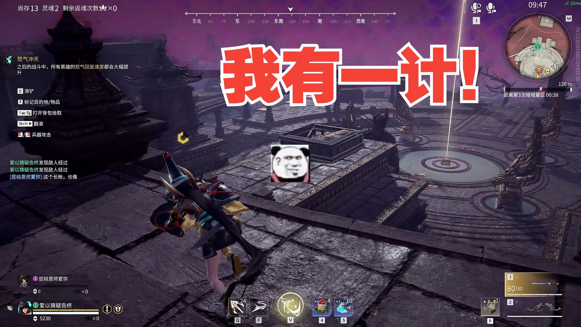 6月15日 我有一计！