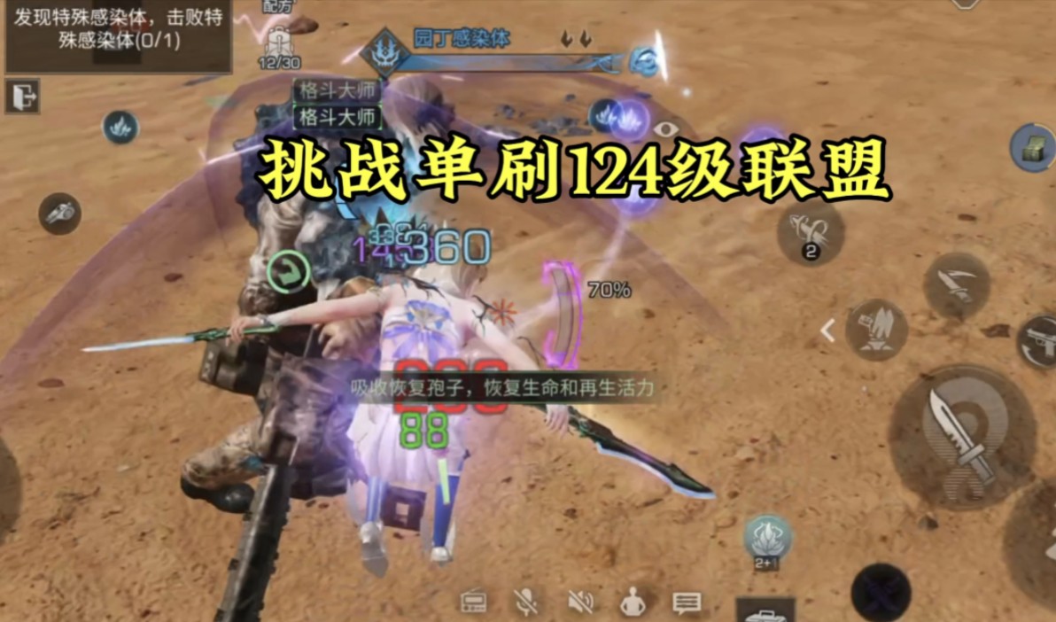 明日之后：平民武士的真实强度，挑战单刷124级联盟