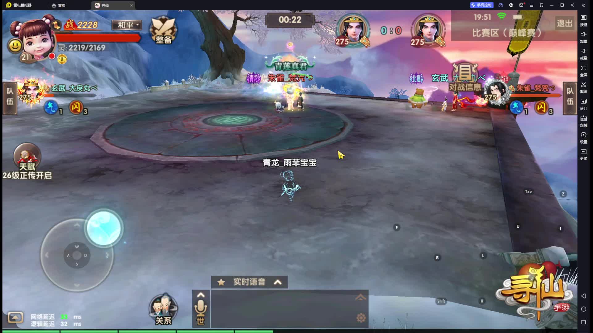 寻仙手游第八届1V1巅峰赛-败者组大戾丸べVS梵咒っ