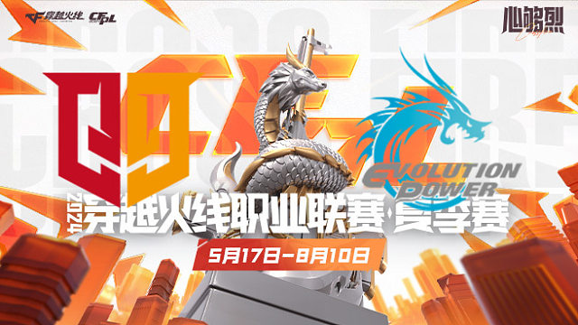 Q9 vs EP_2 CFPL夏季赛