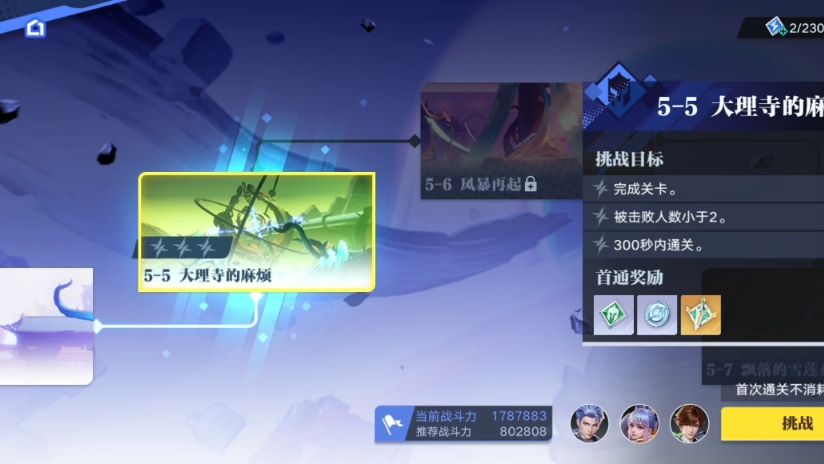 【星之破晓】我们的长安城：5、大理寺的麻烦（24年5月测试版）