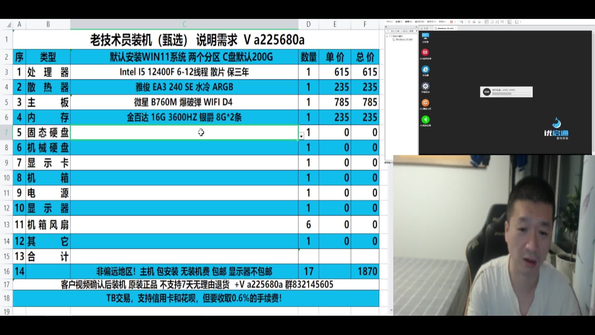 送女生海景房方案12400F 3060